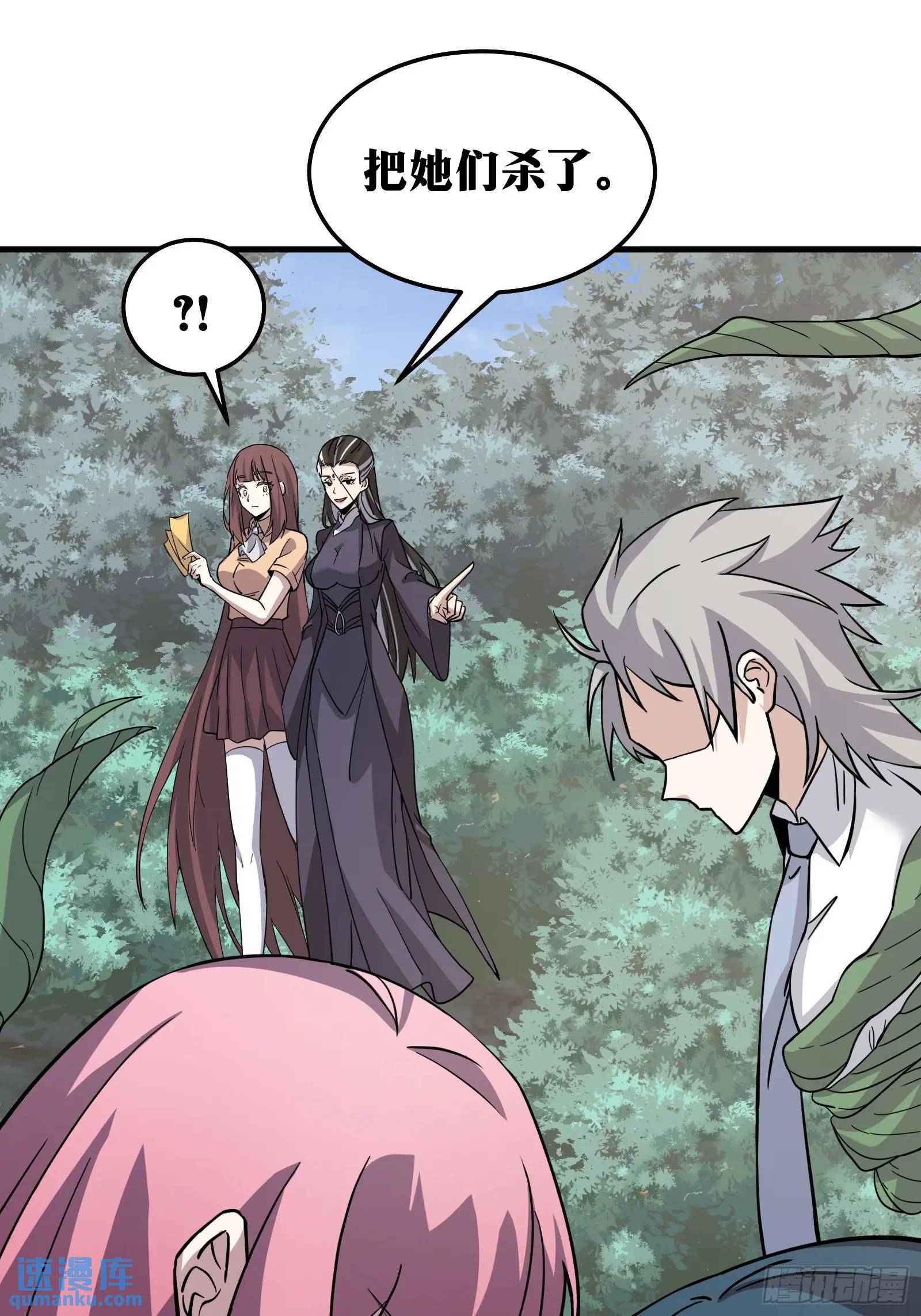 天师漫画,842图