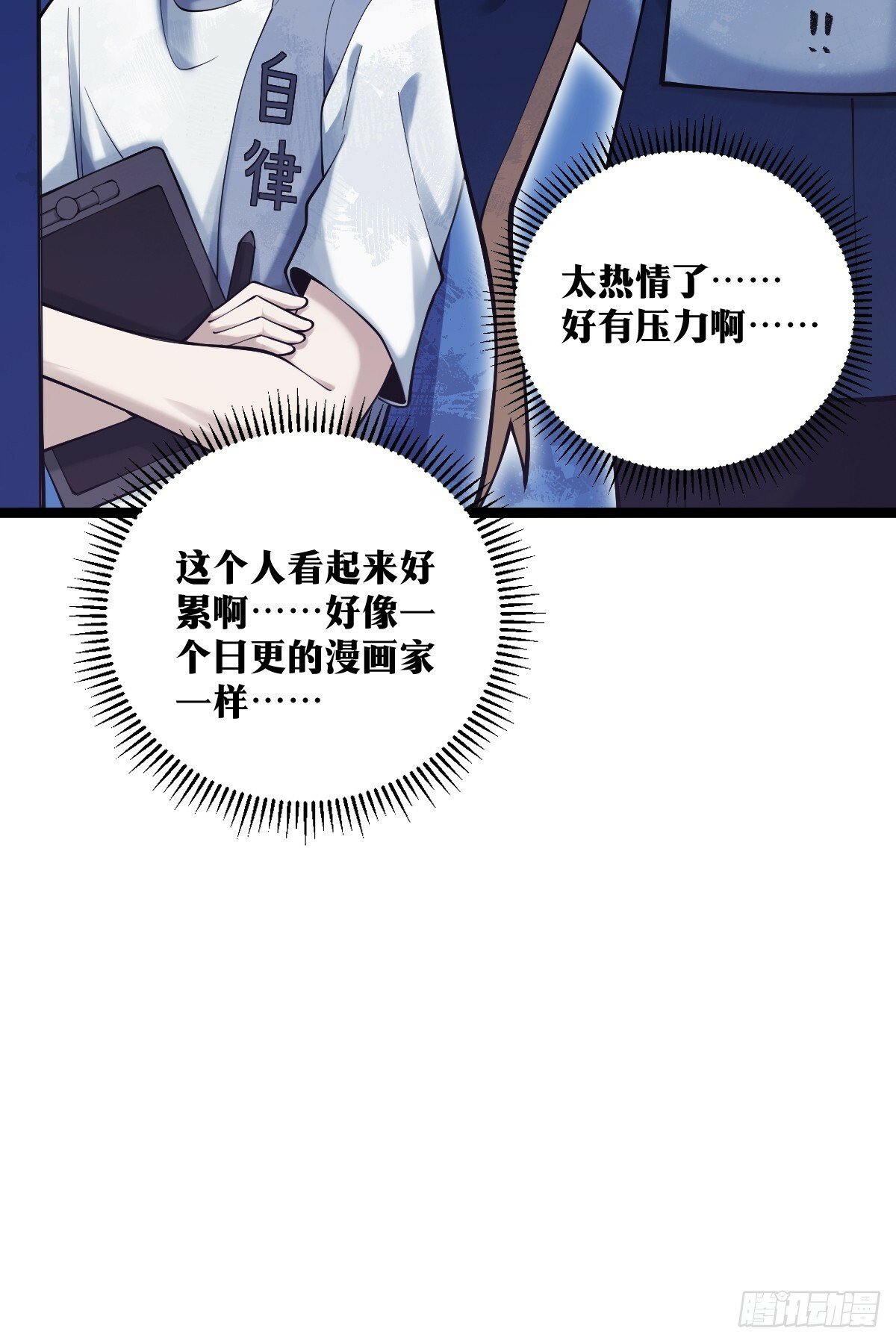 天师漫画,171图