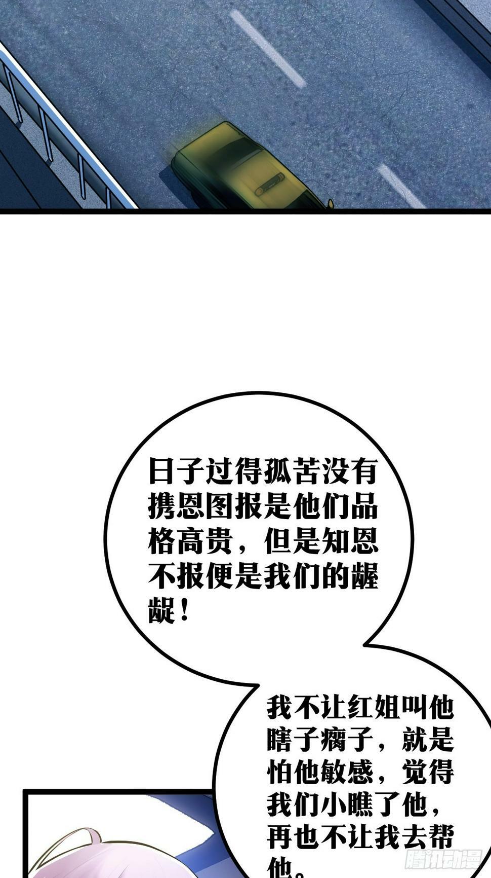 天师漫画,61图