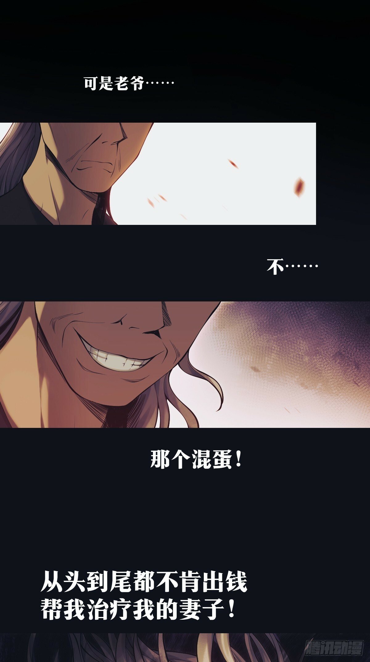 天师漫画,142图
