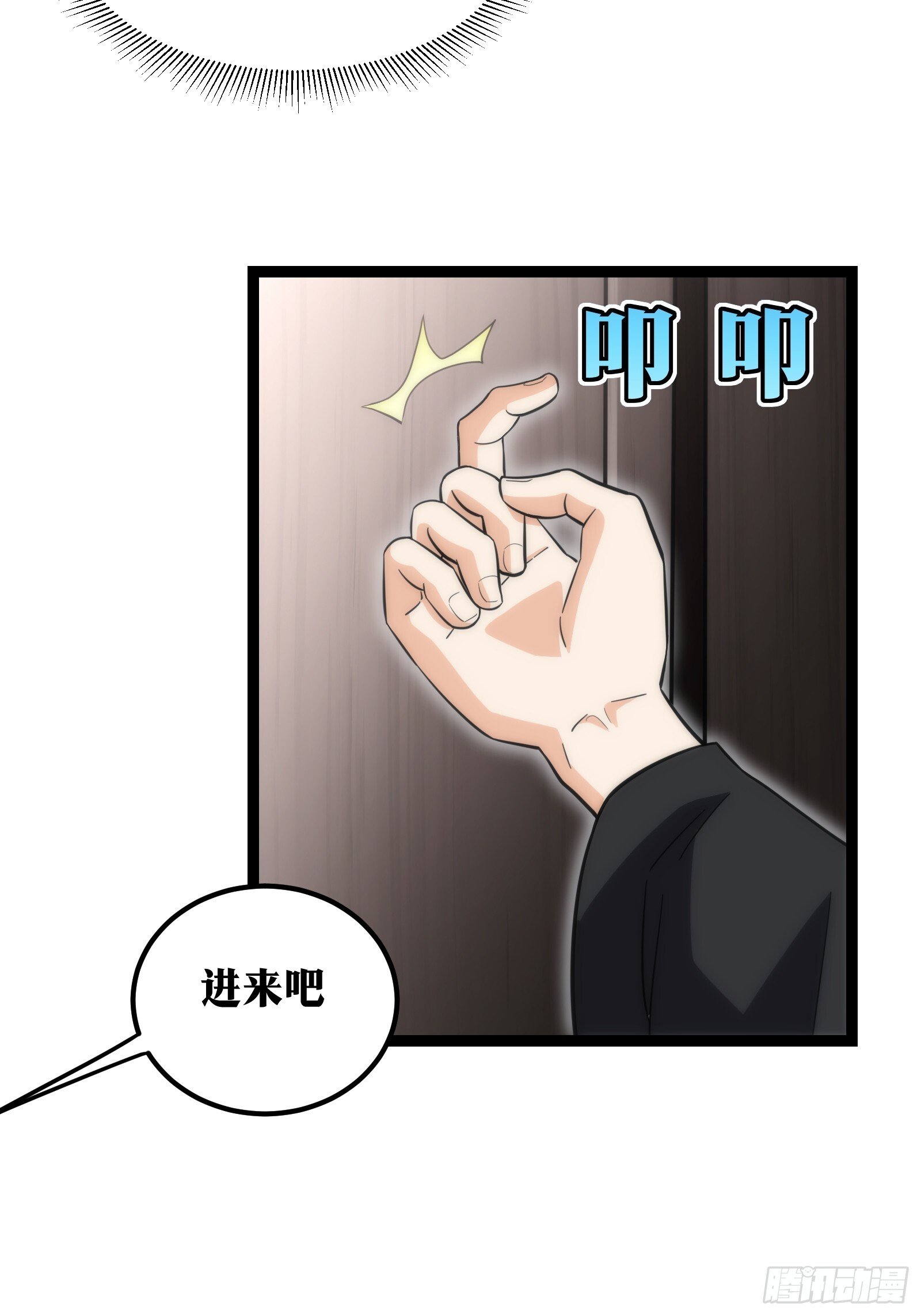 天师漫画,552图