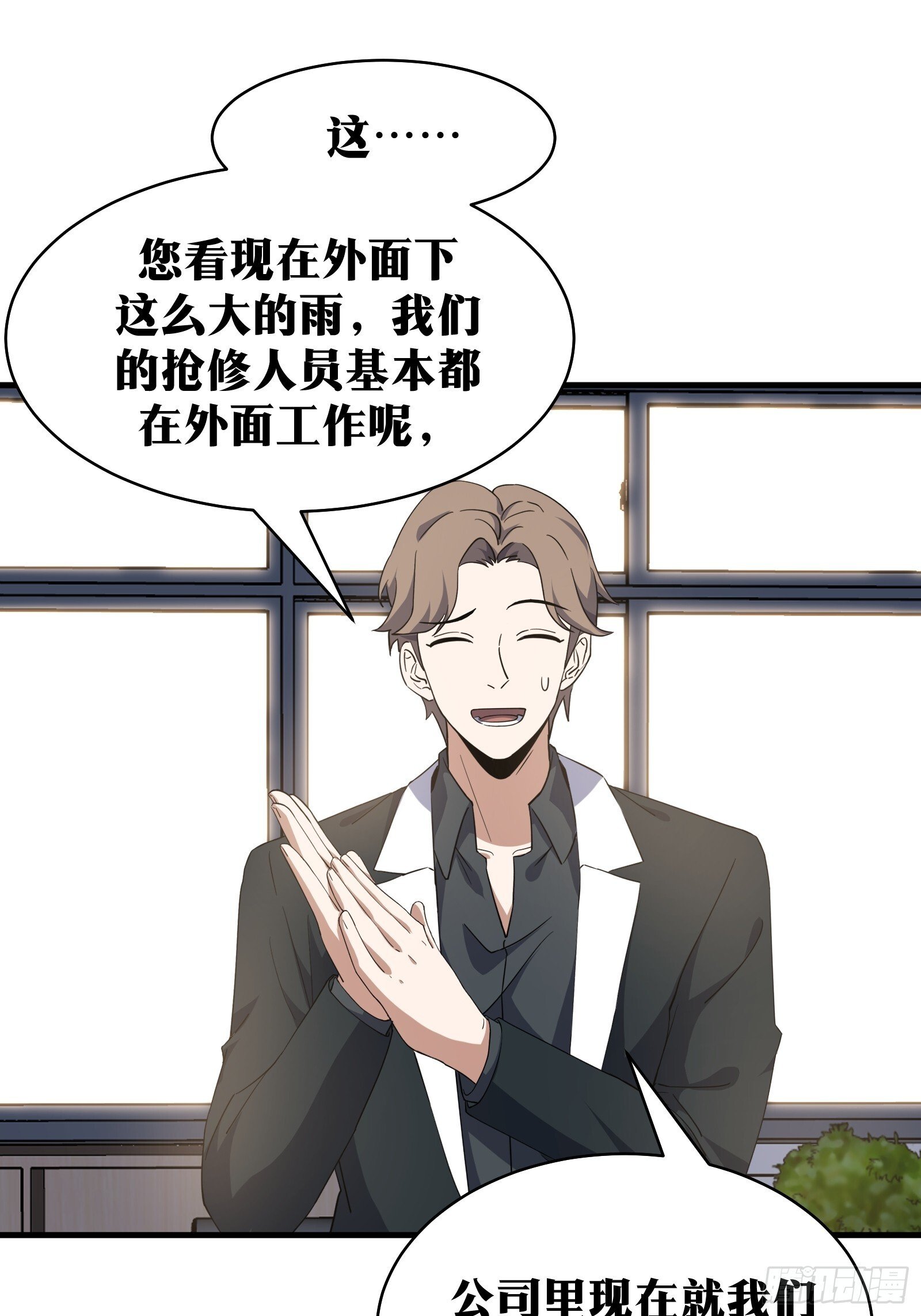天师漫画,772图