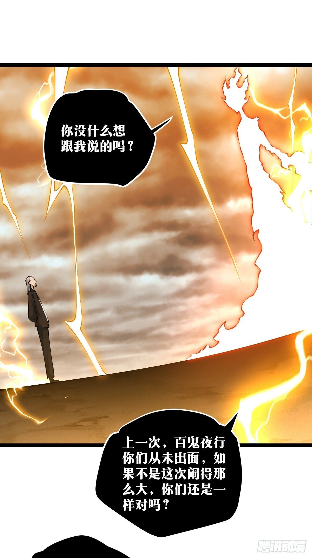 天师漫画,272图