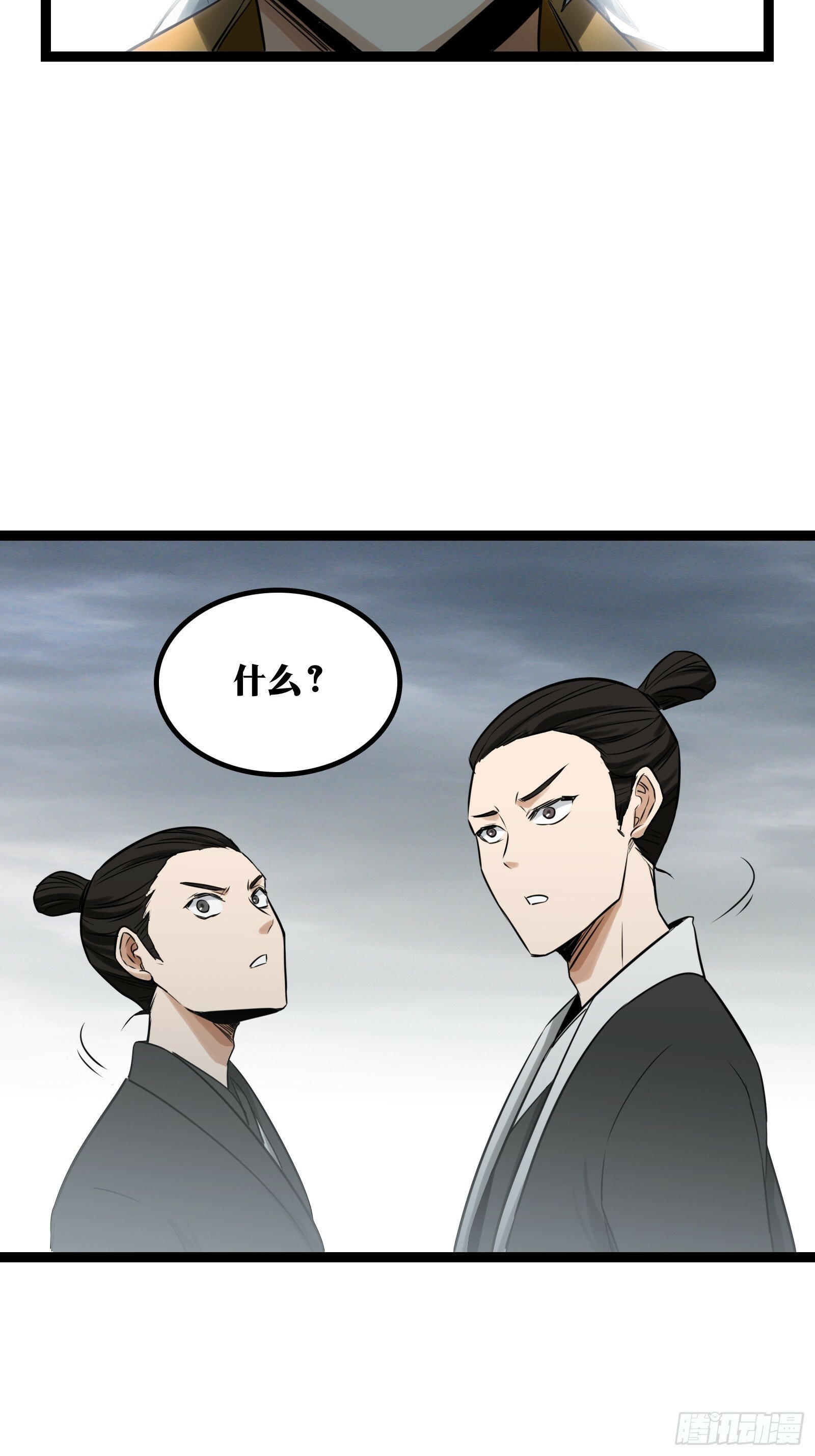 天师漫画,322图