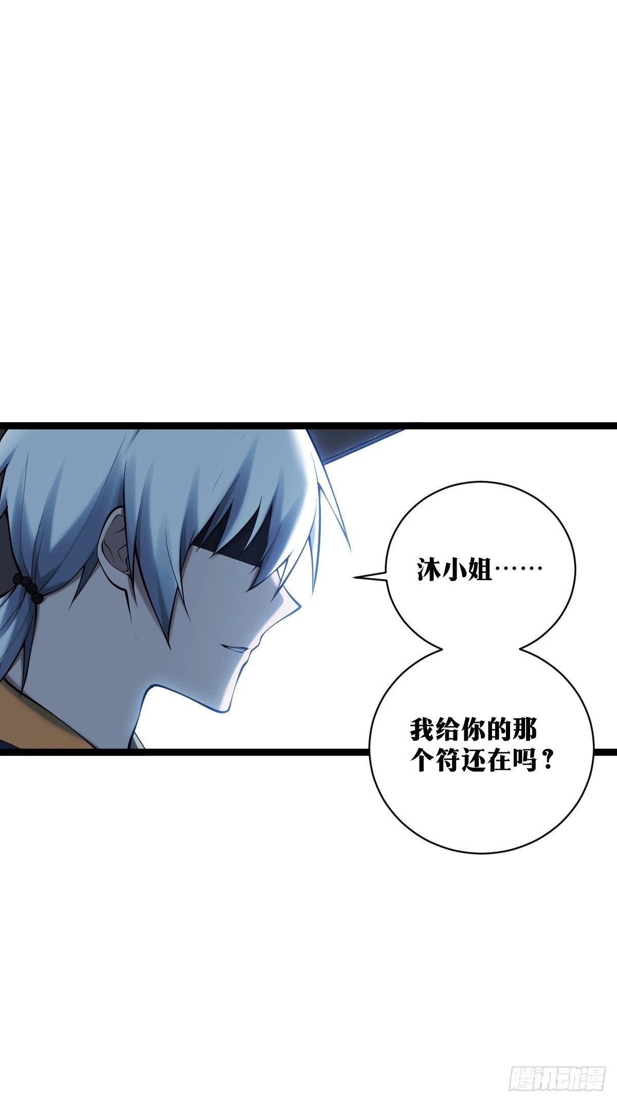 天师漫画,181图