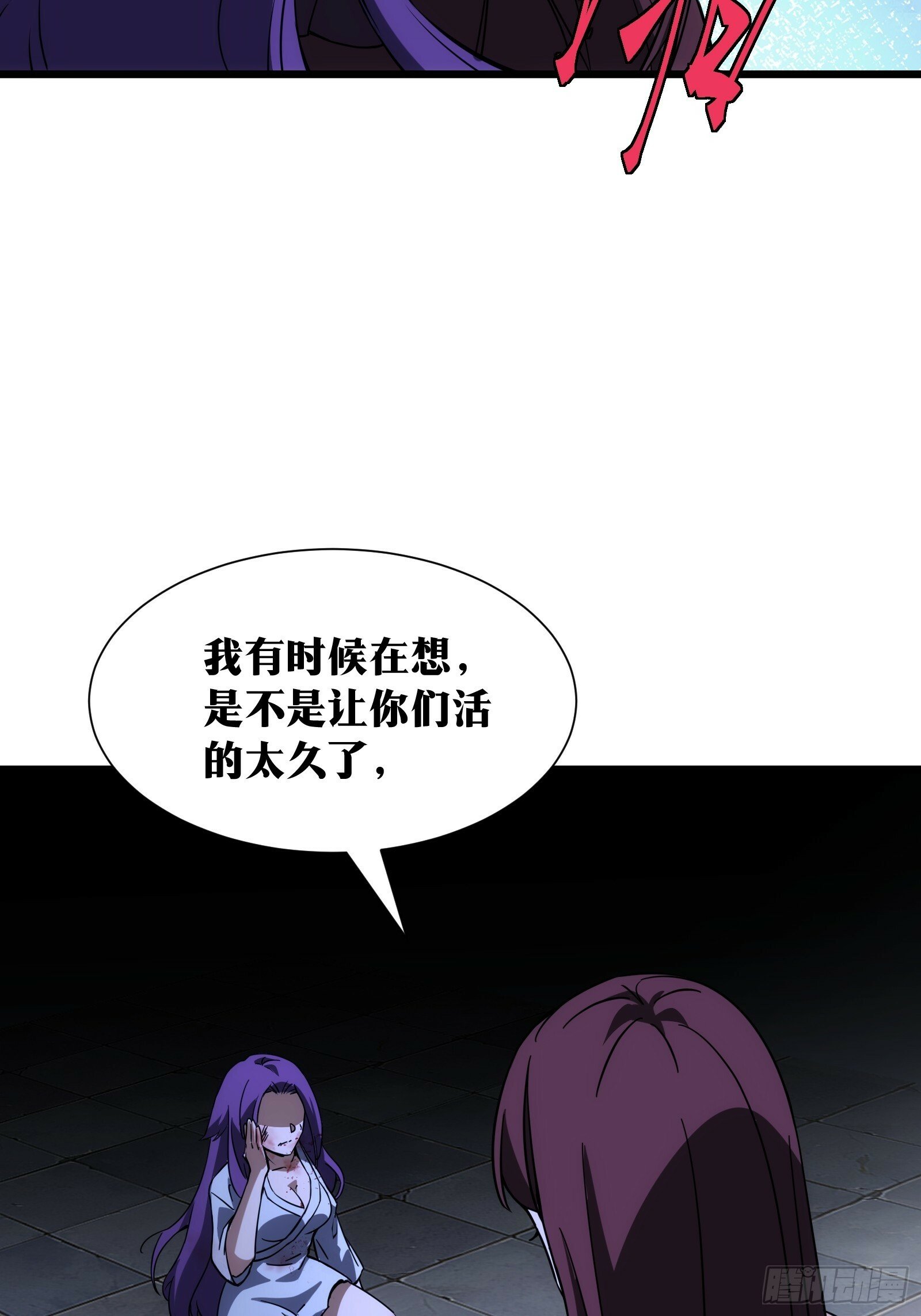天师漫画,392图