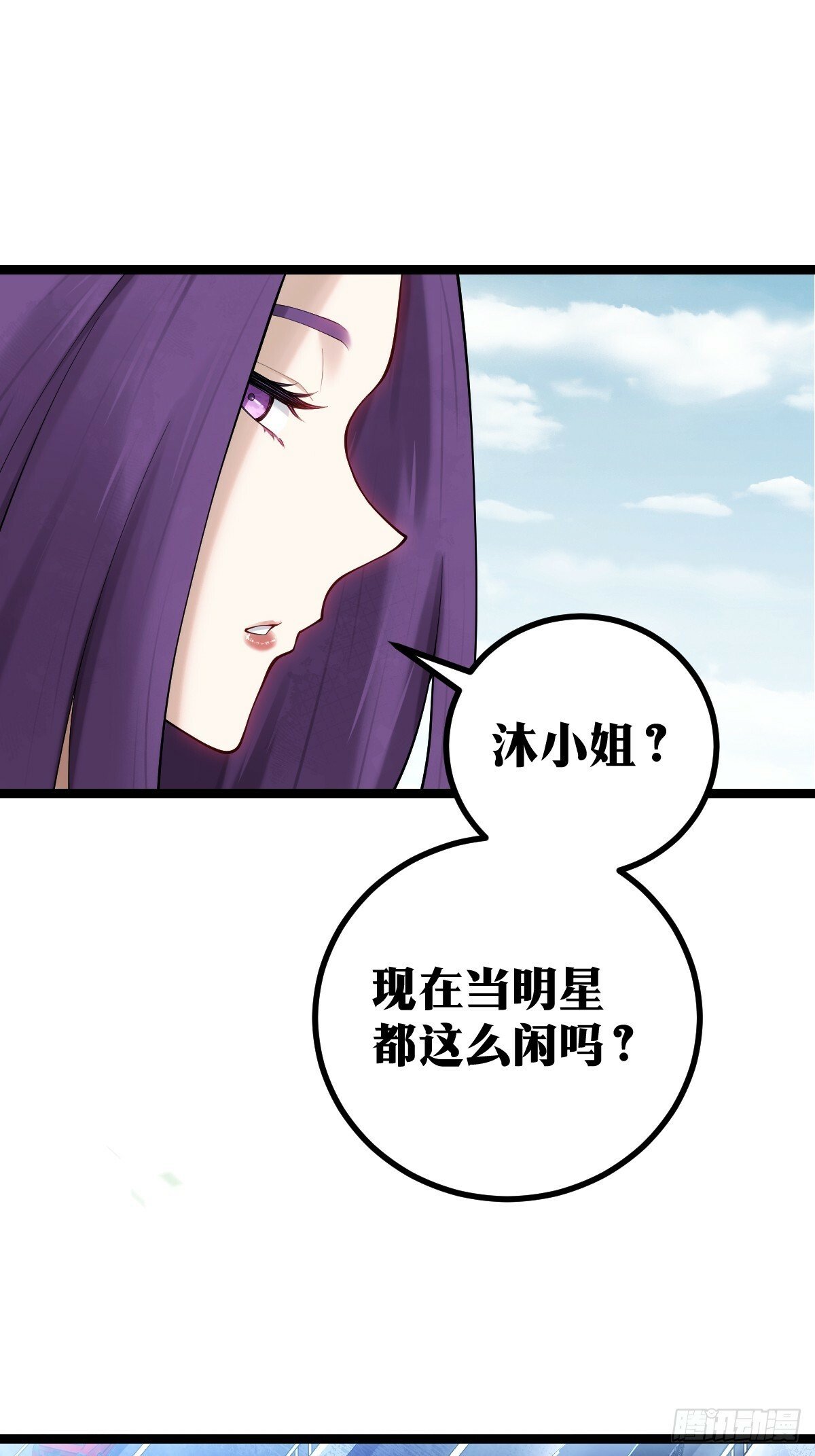 天师漫画,111图