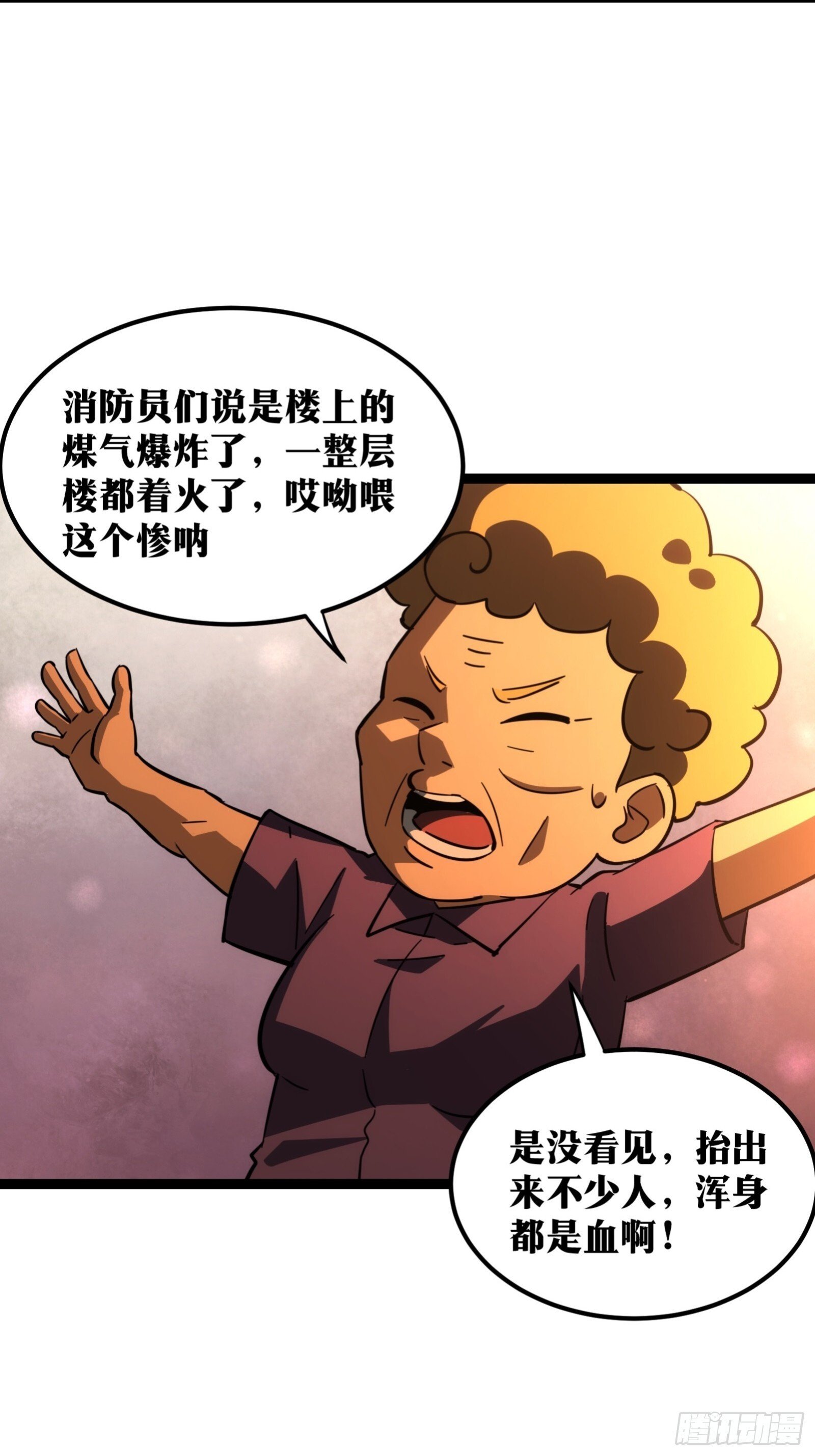 天师漫画,451图