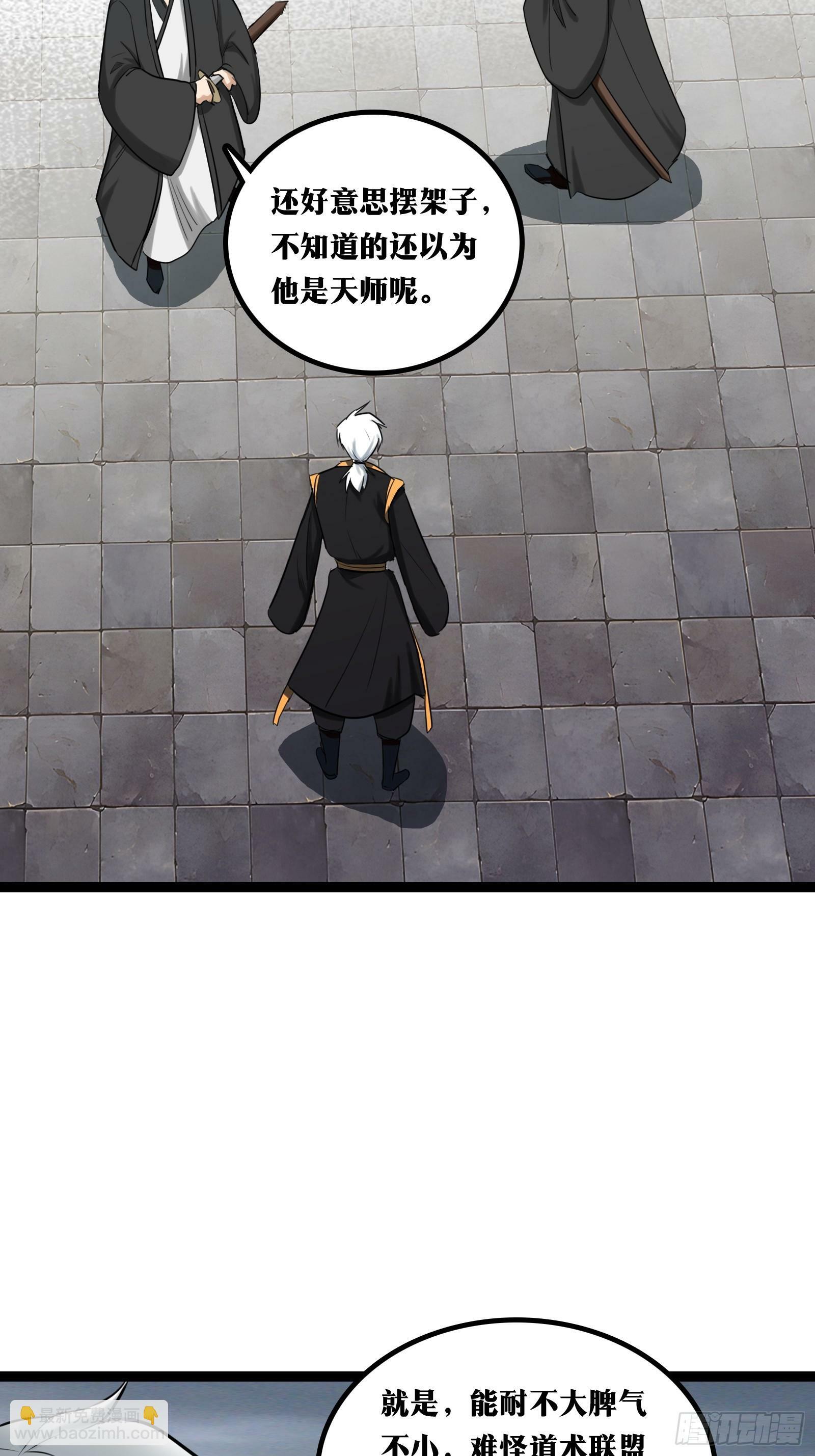 天师漫画,322图