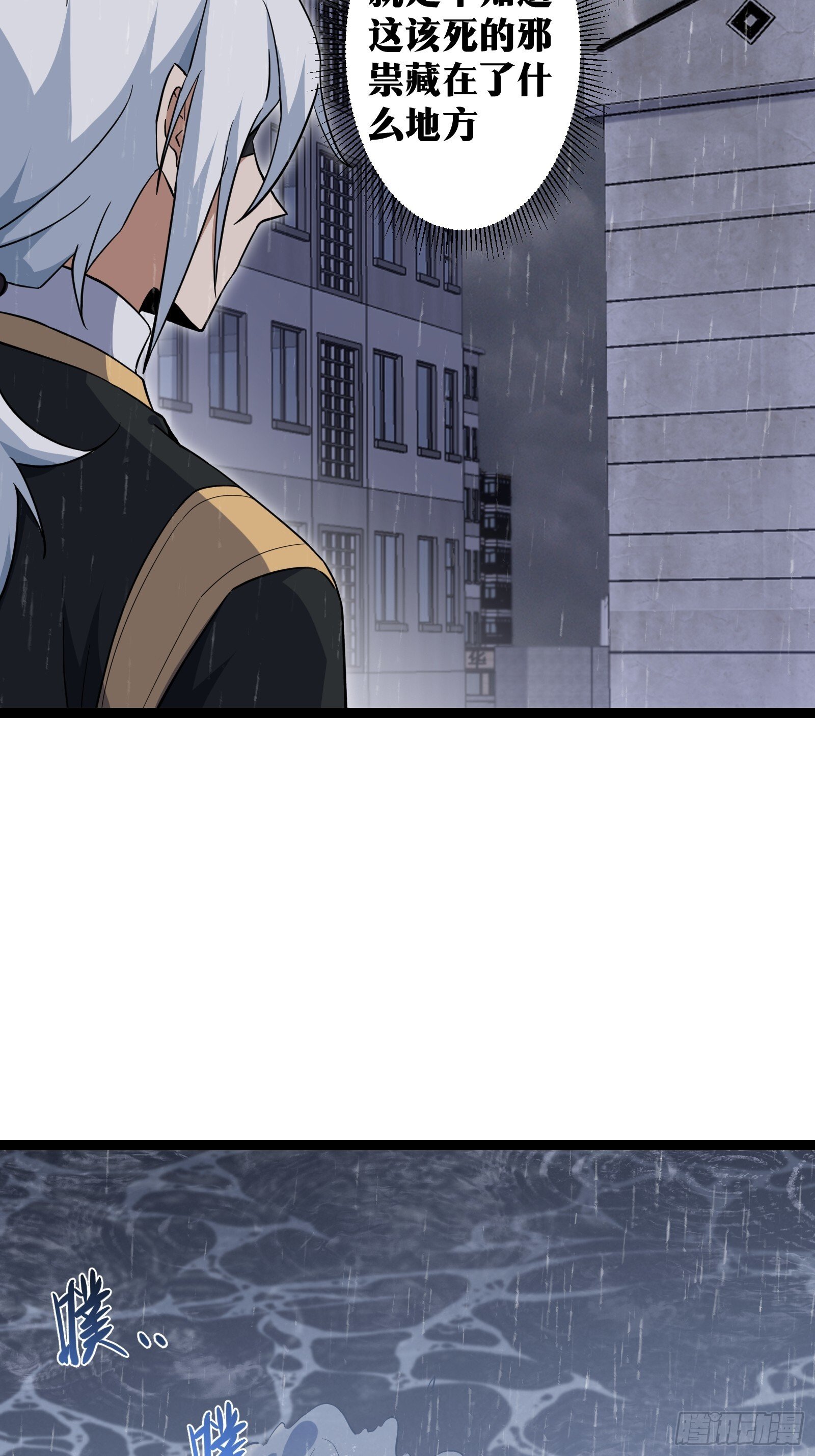 天师漫画,761图