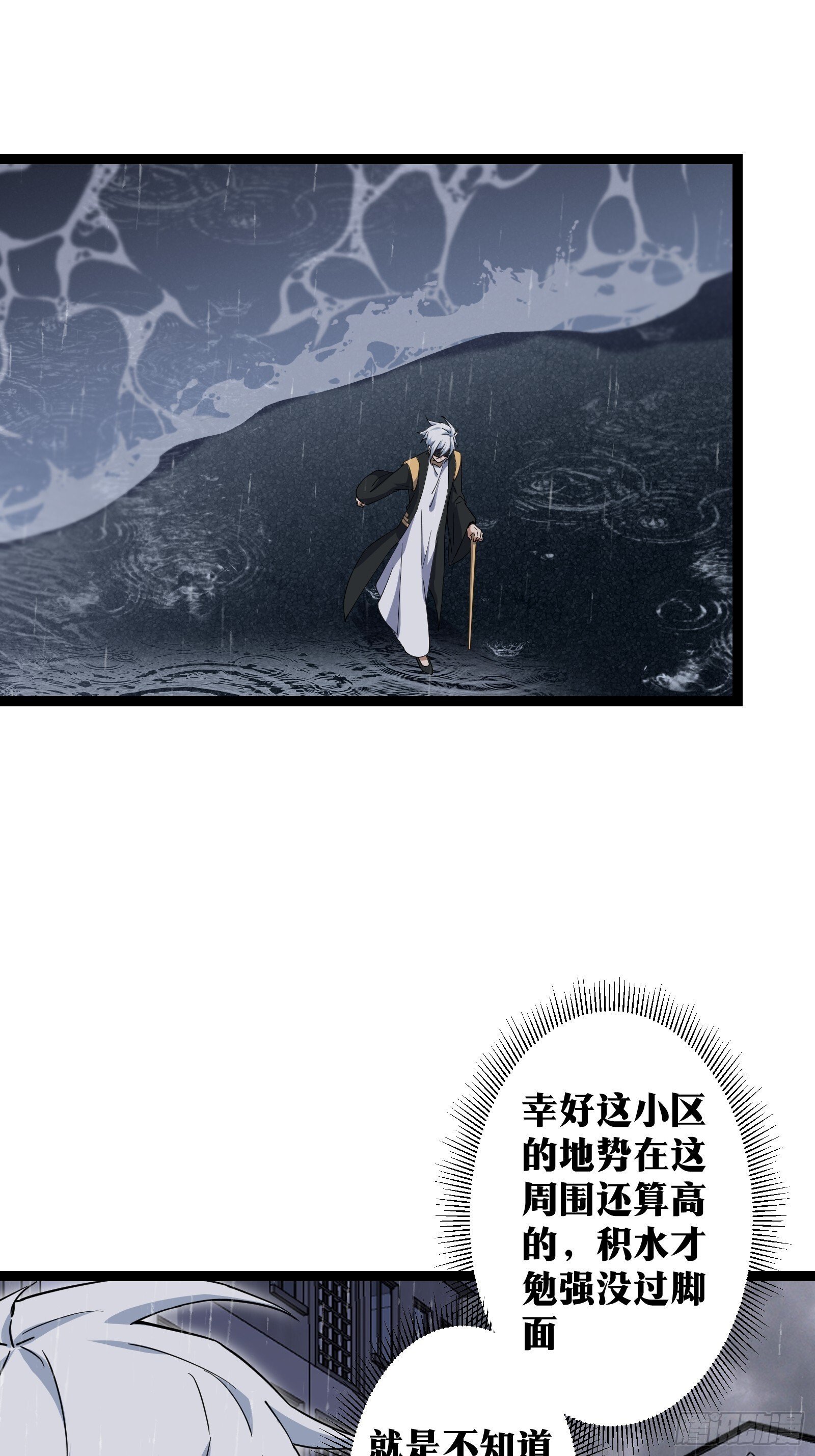 天师漫画,762图