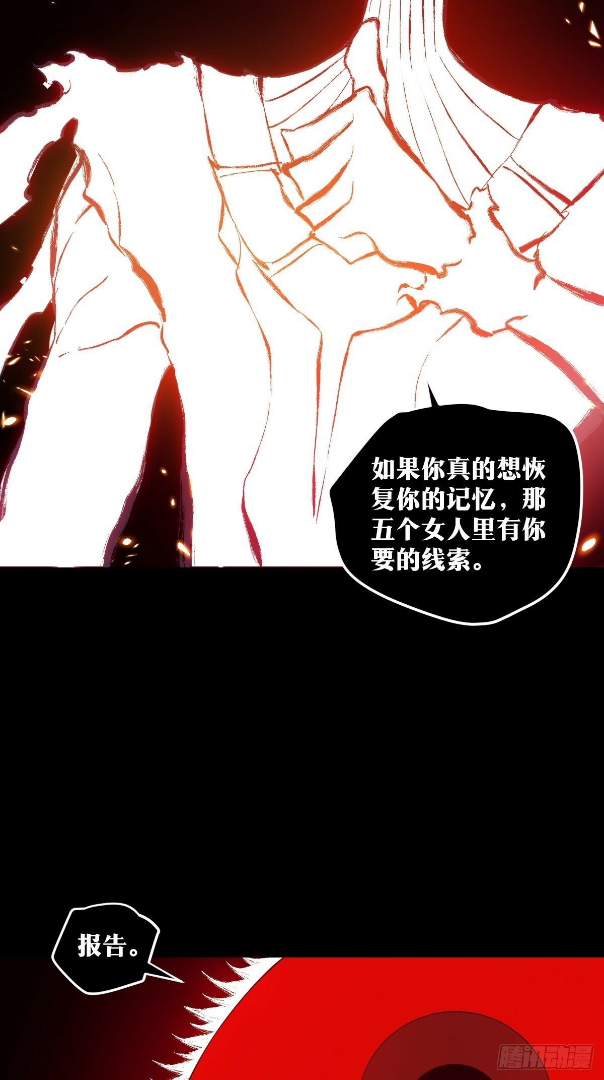 天师漫画,231图