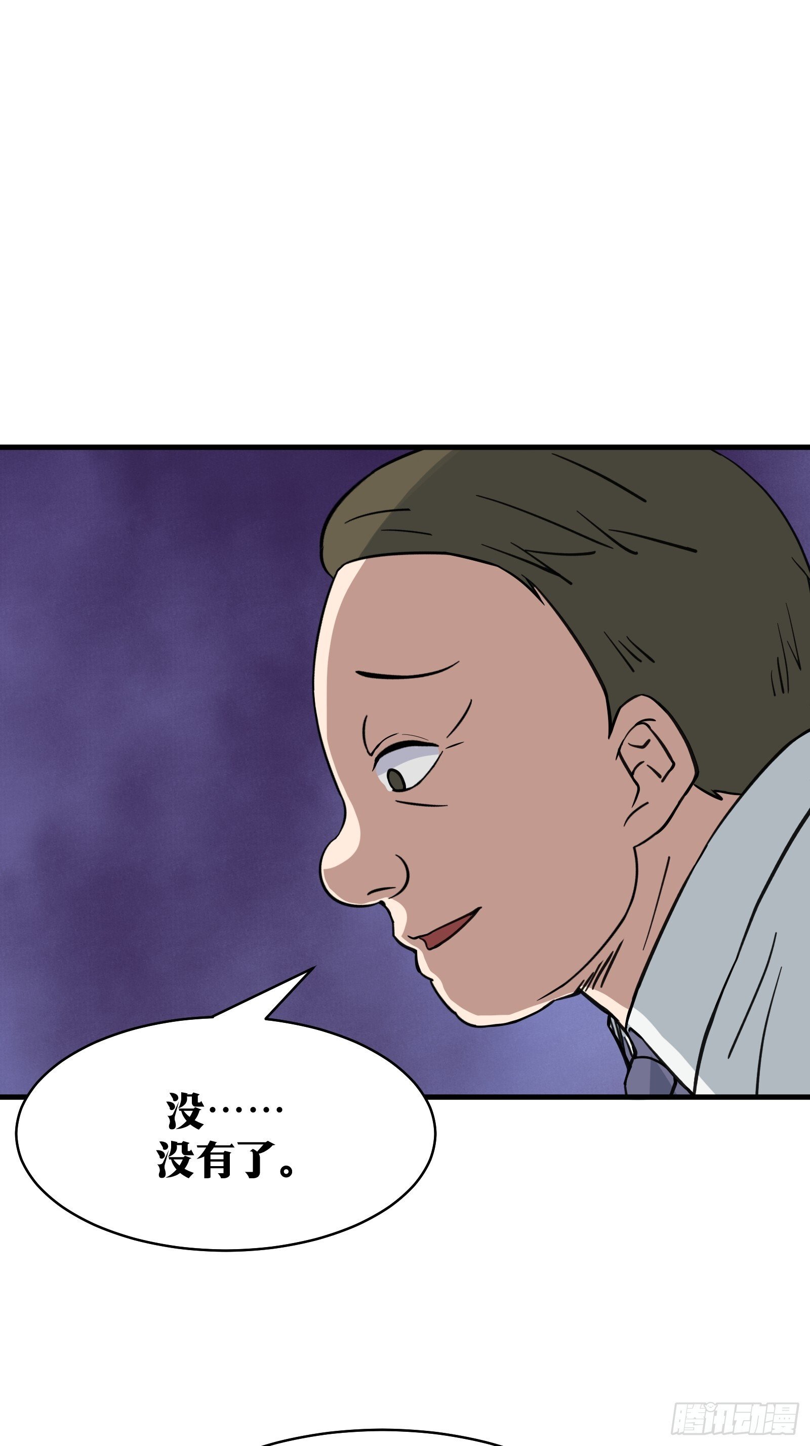 天师漫画,781图
