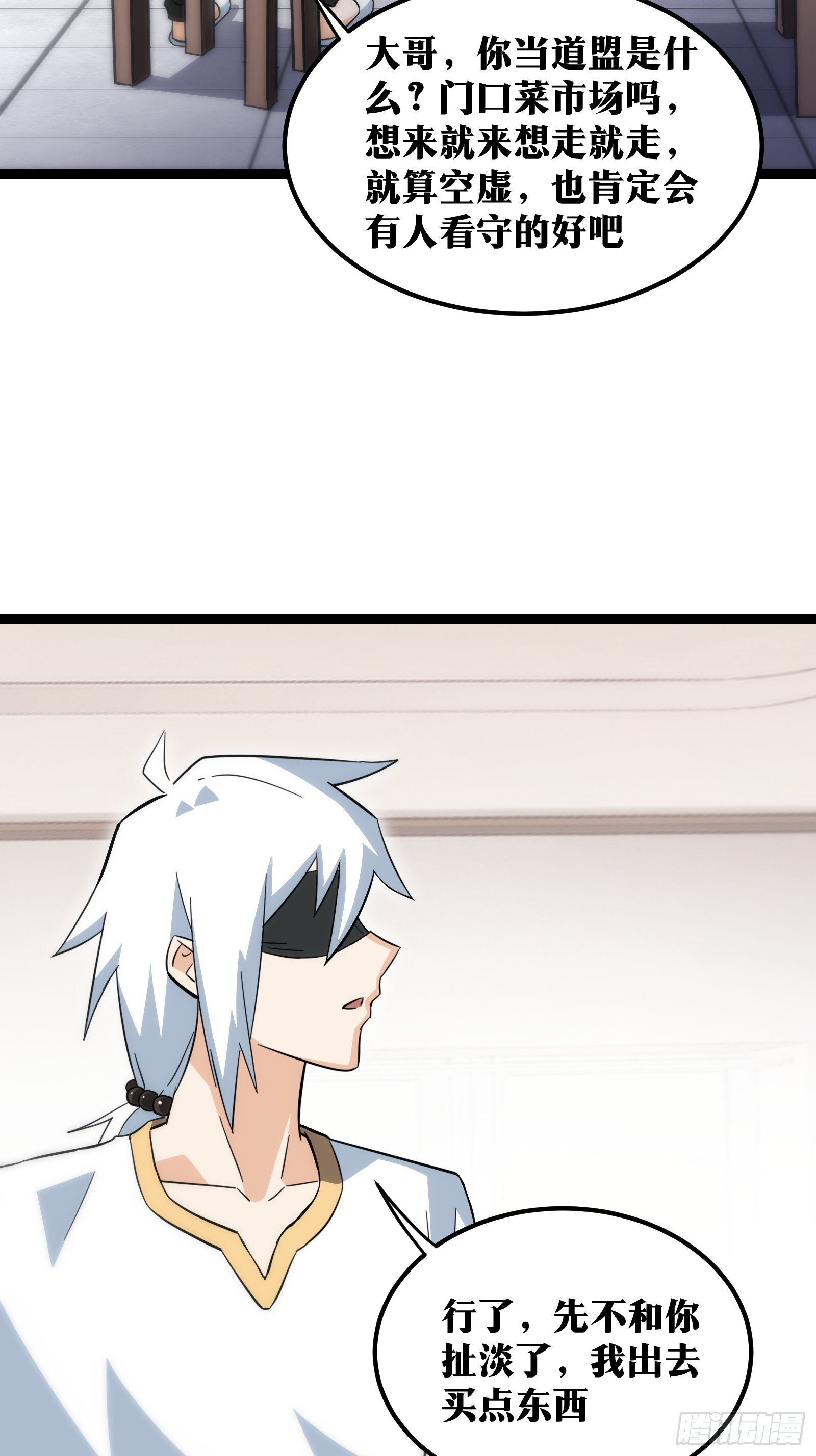 天师漫画,621图