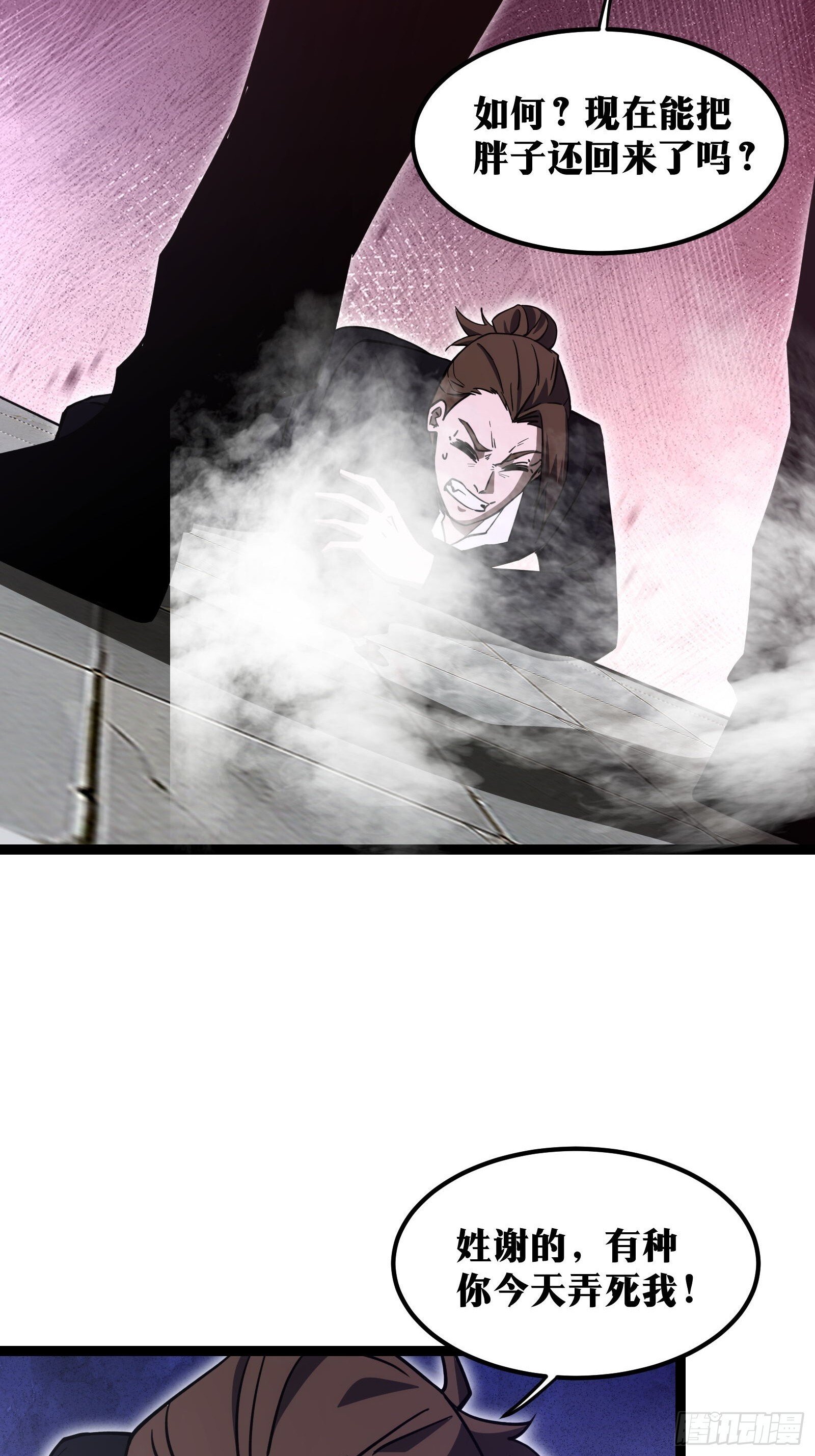 天师漫画,632图