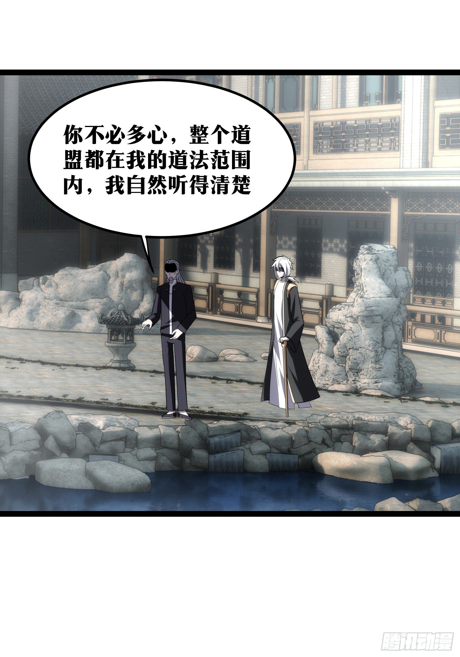 天师漫画,471图
