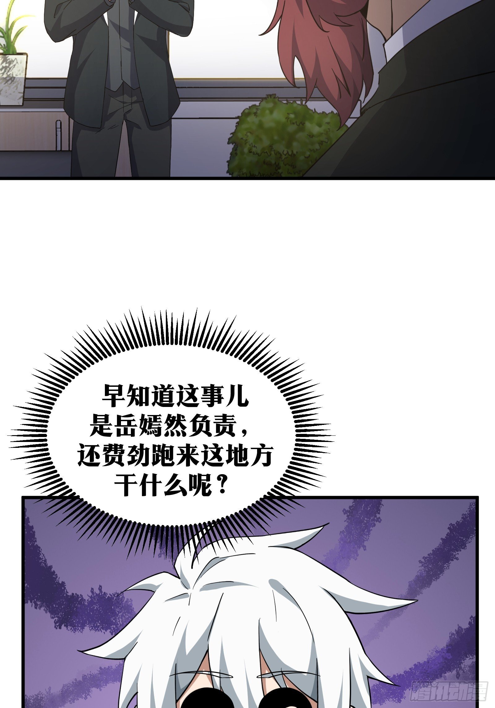 天师漫画,771图