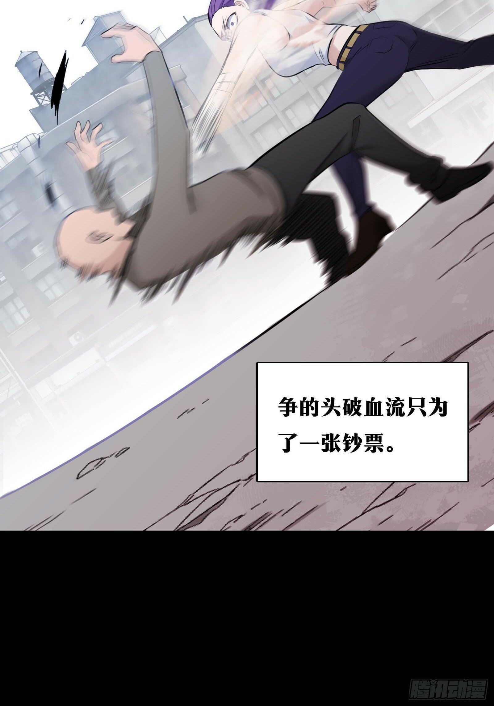 天师漫画,301图