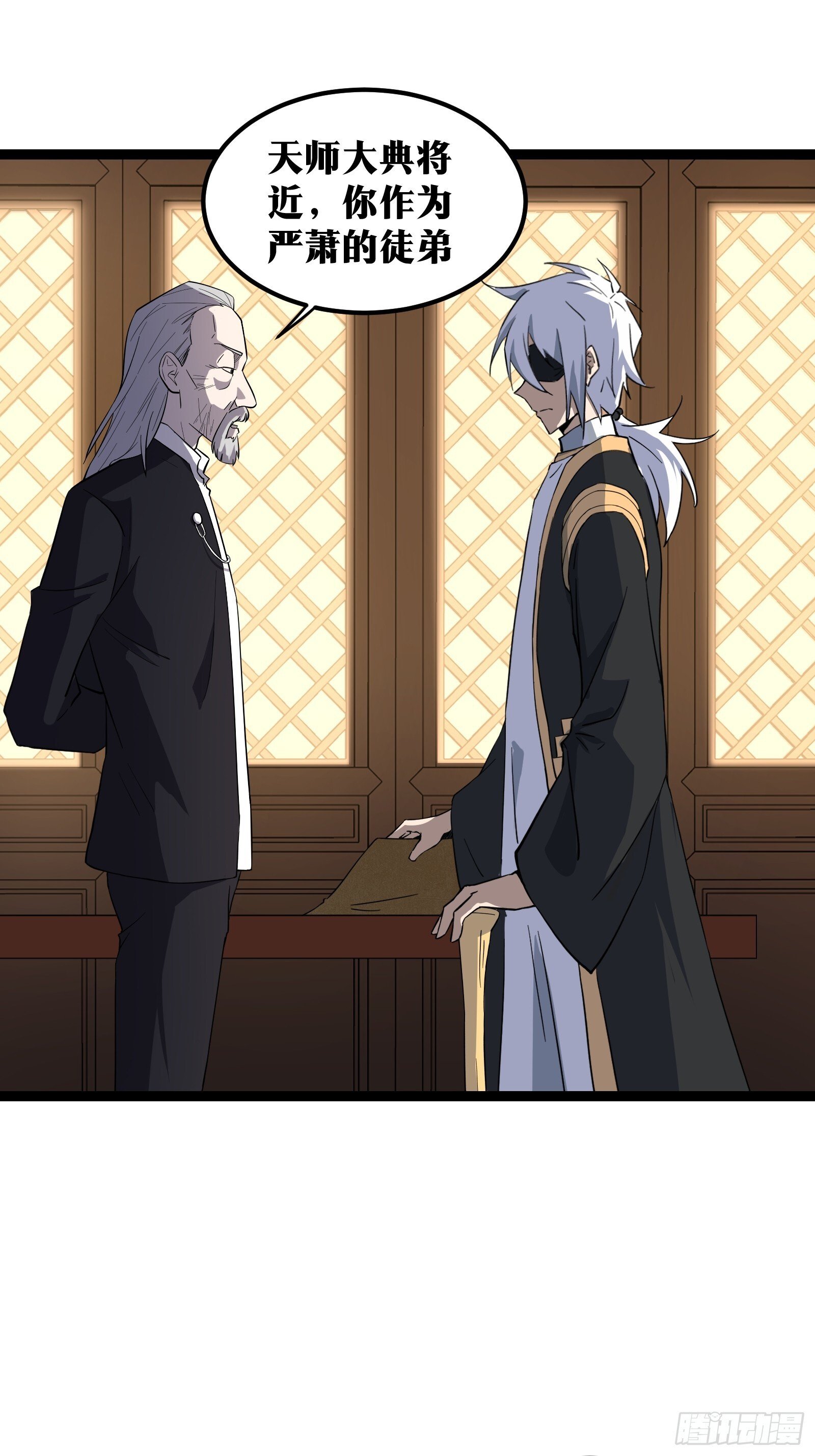 天师漫画,742图