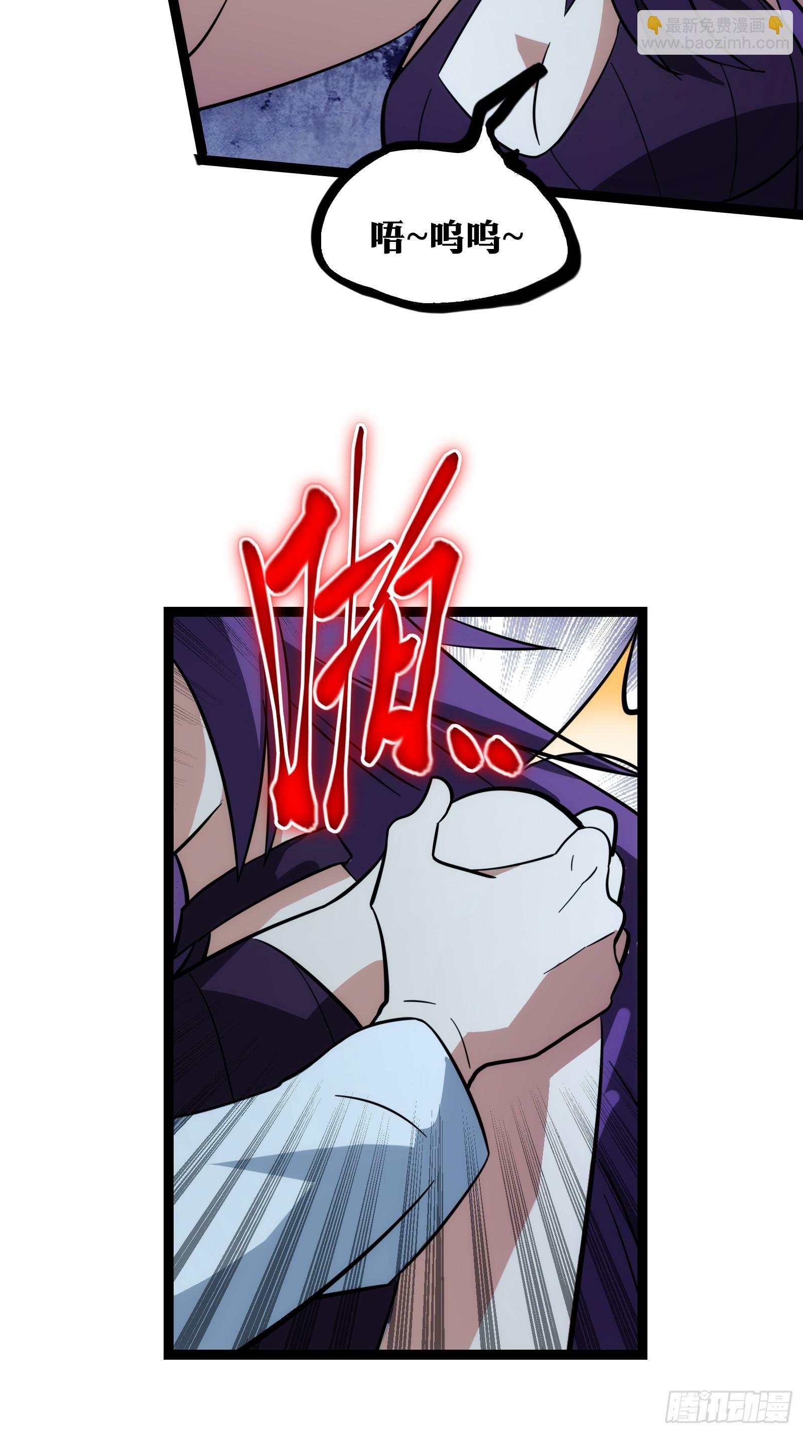 天师漫画,421图