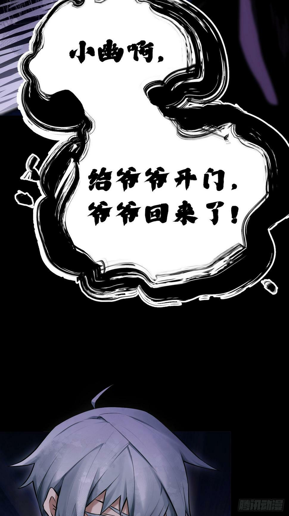 天师漫画,62图