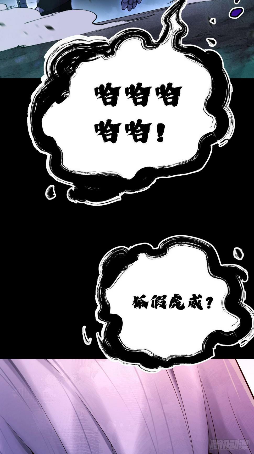 天师漫画,61图