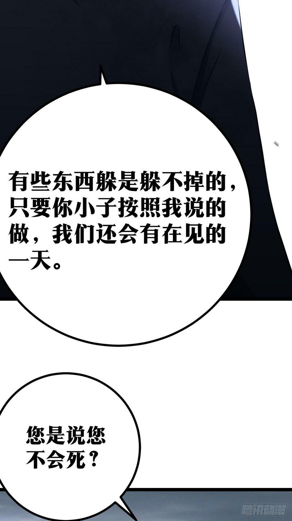 天师漫画,22图