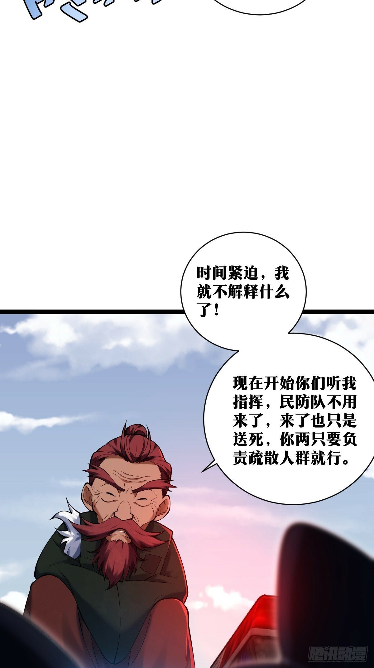天师漫画,252图
