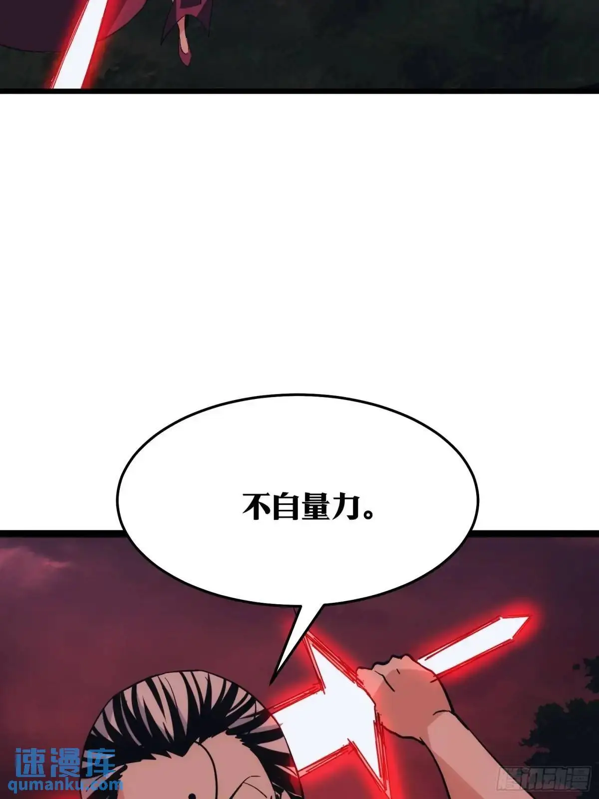 天师漫画,881图