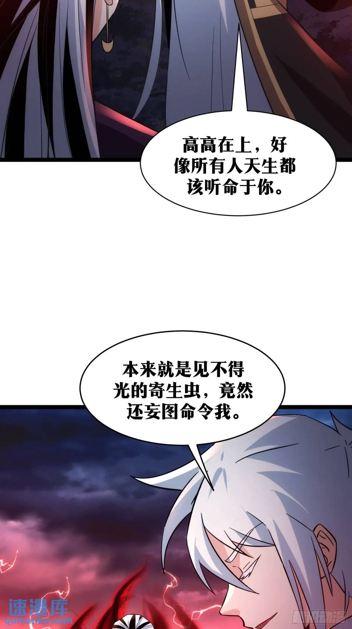 天师漫画,871图