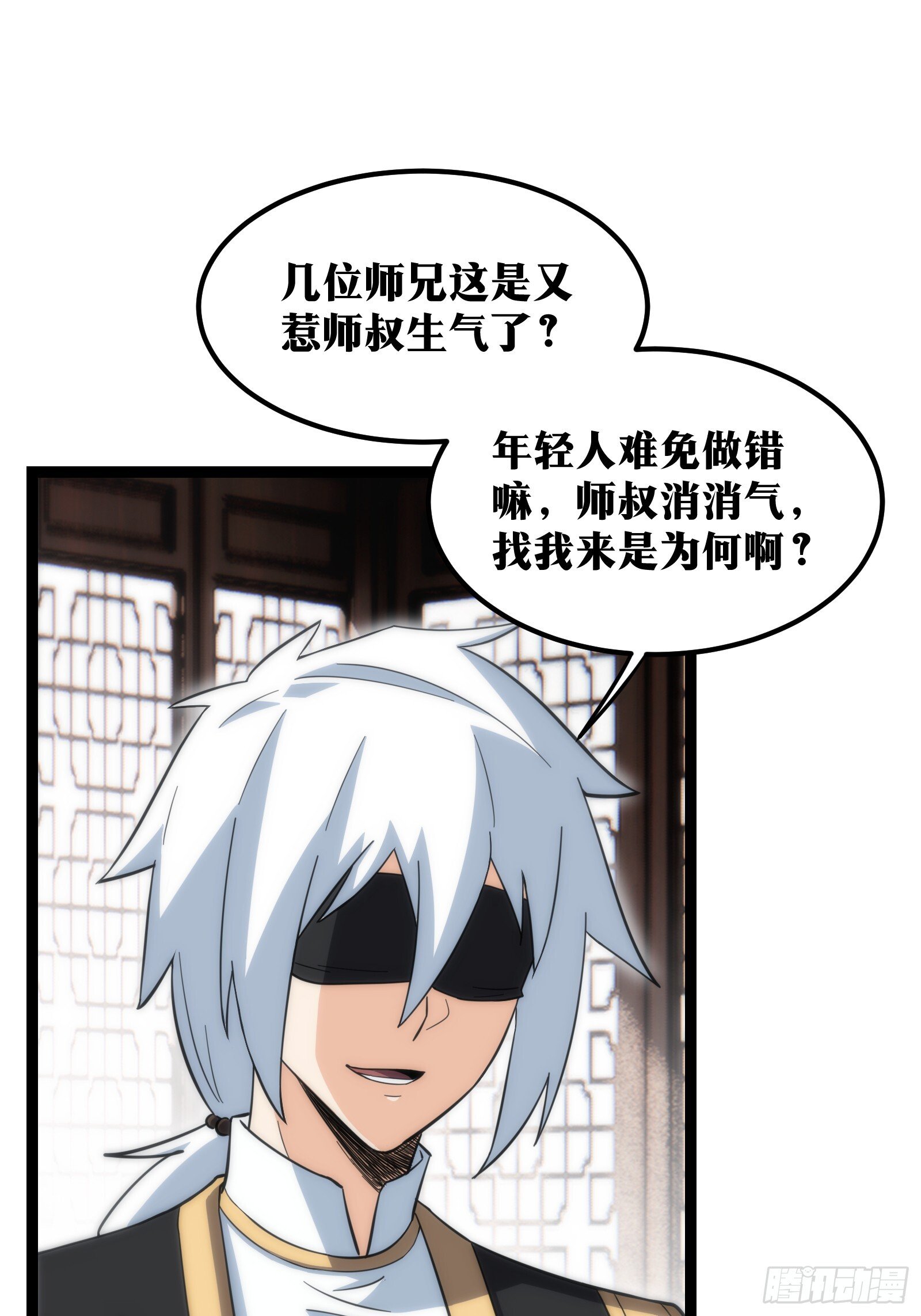 天师漫画,552图
