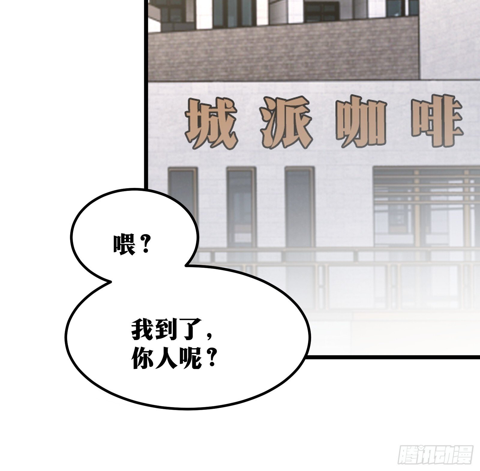 天师漫画,481图