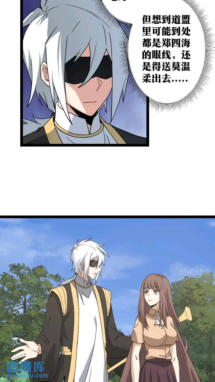 天师漫画,821图