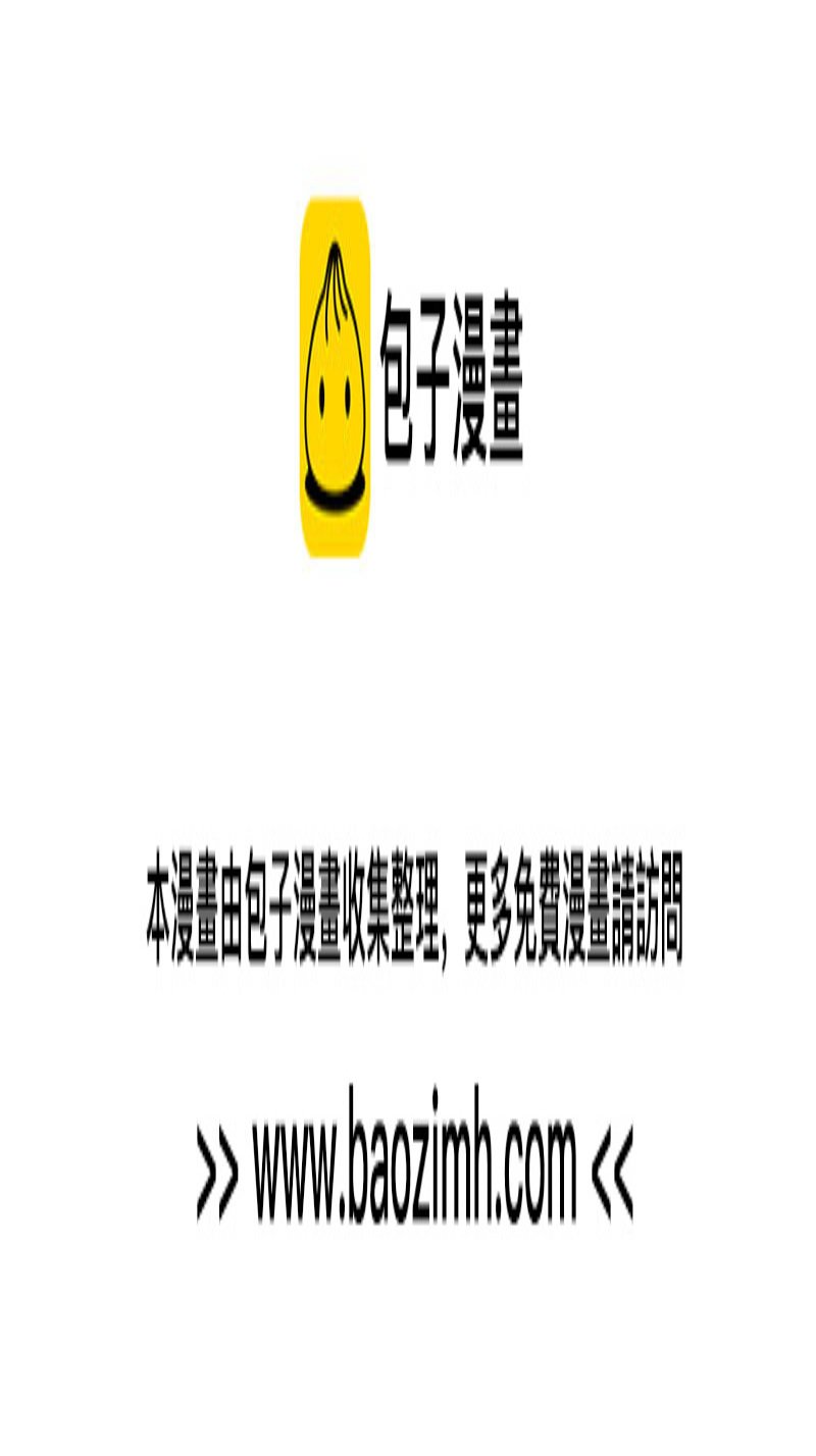 天师漫画,372图