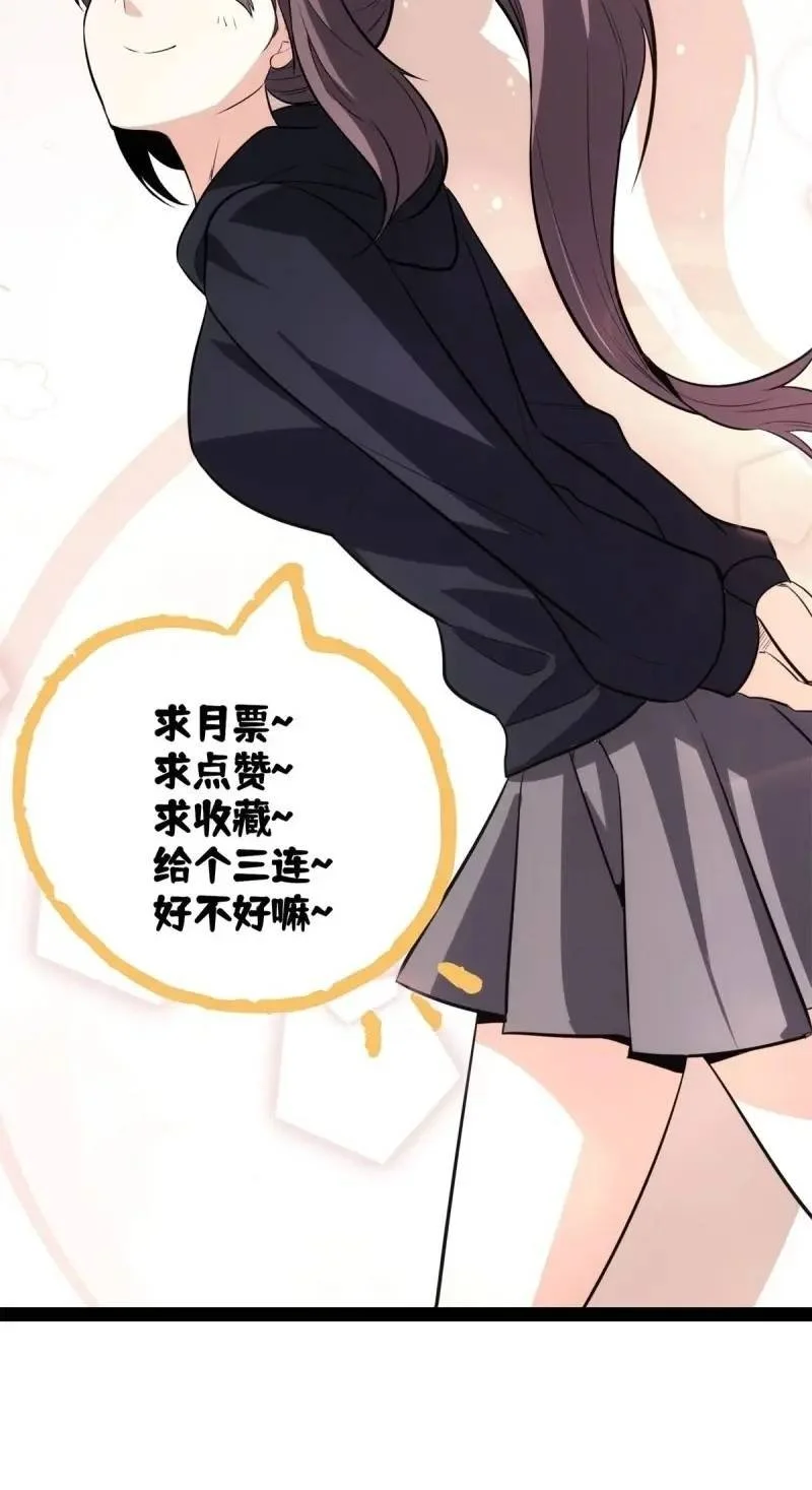 天师漫画,901图