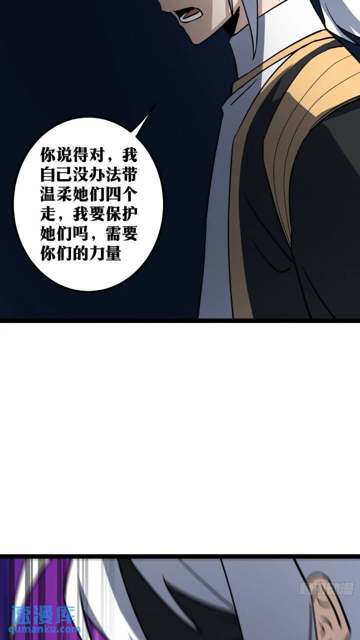 天师漫画,832图