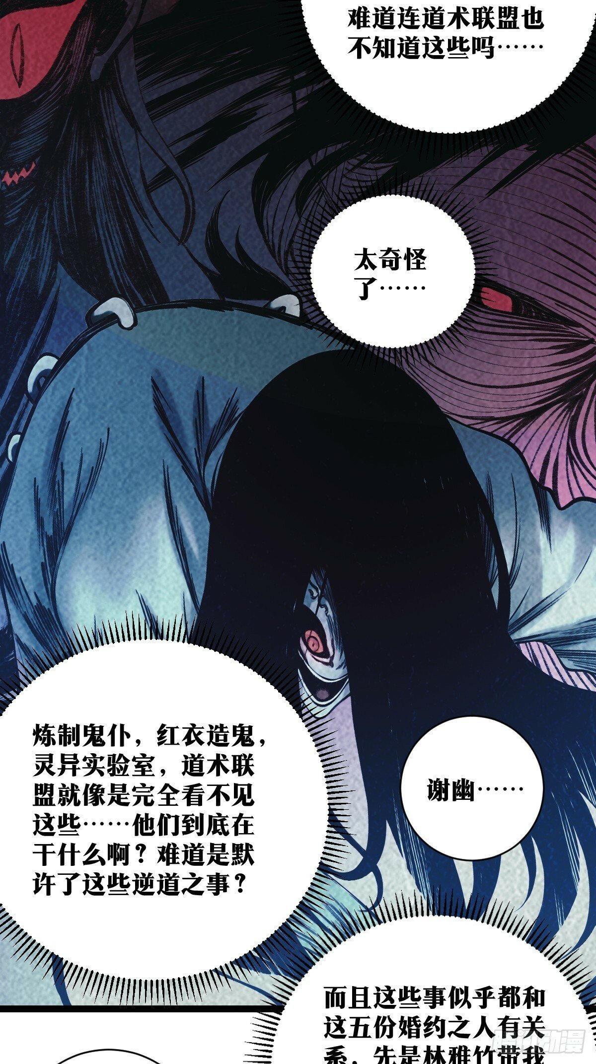 天师漫画,172图
