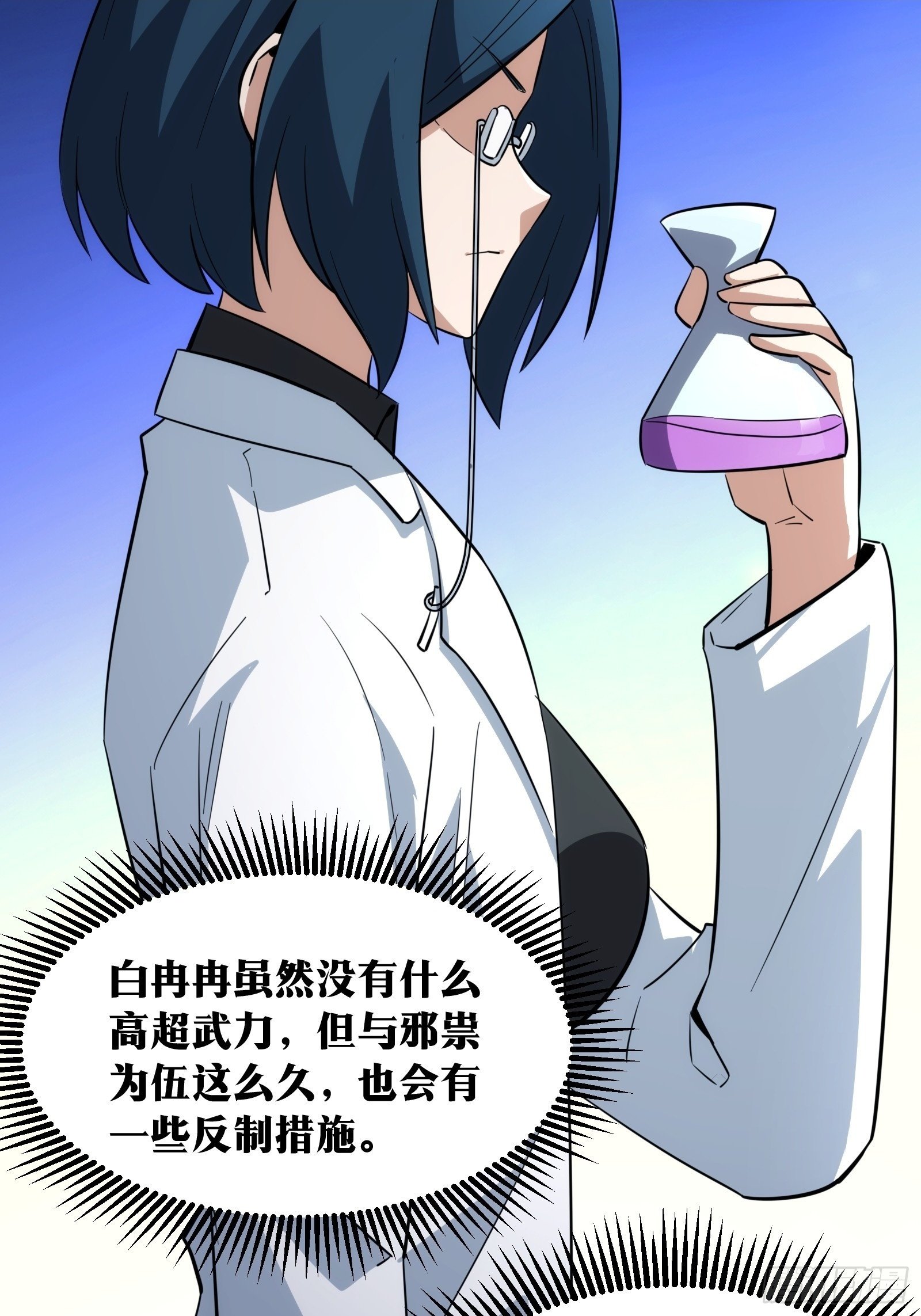天师漫画,392图