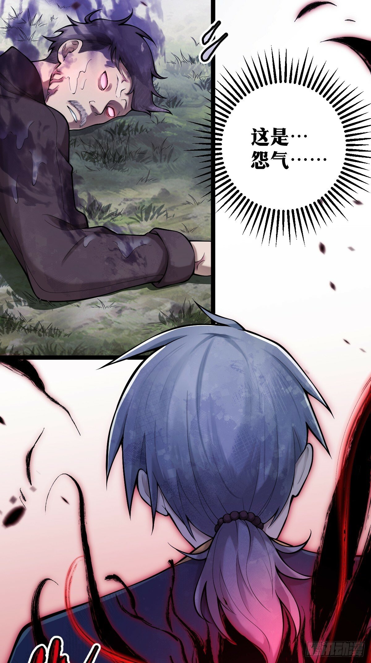 天师漫画,112图