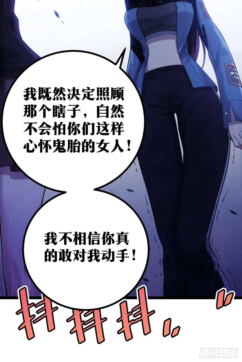 天师漫画,91图
