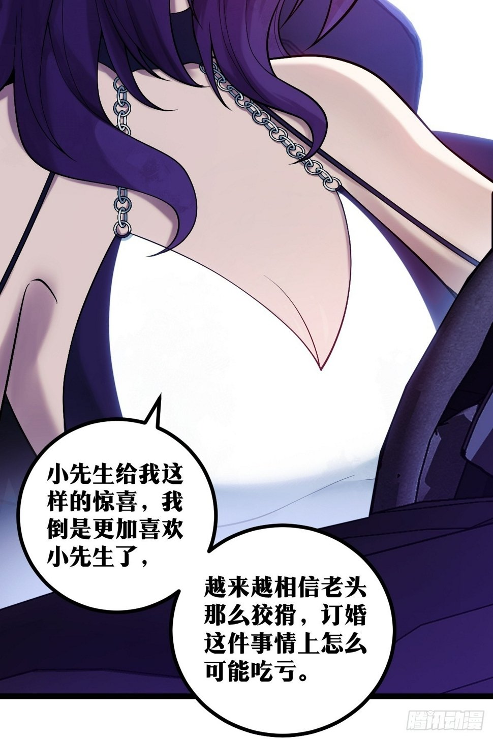 天师漫画,91图