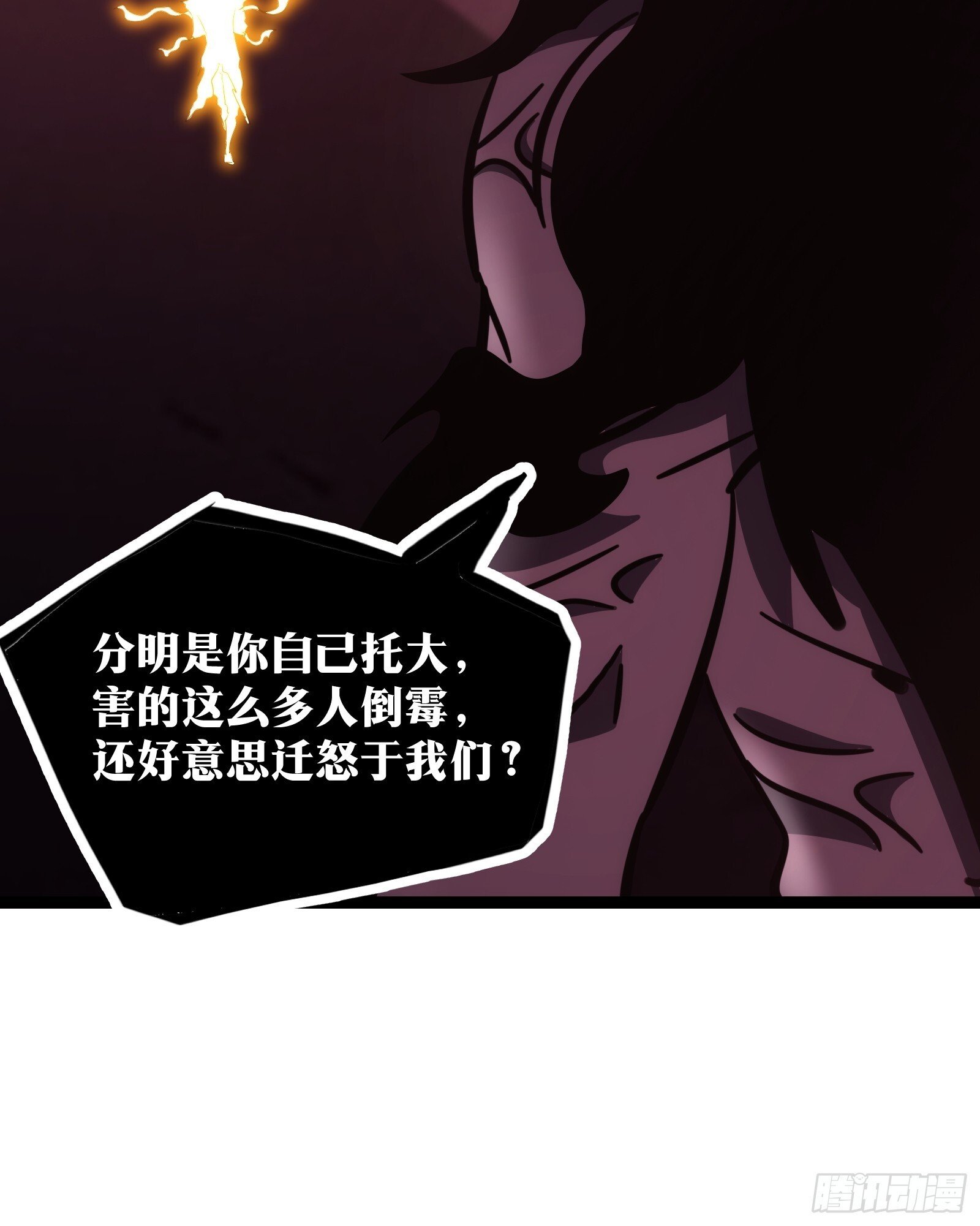 天师漫画,451图