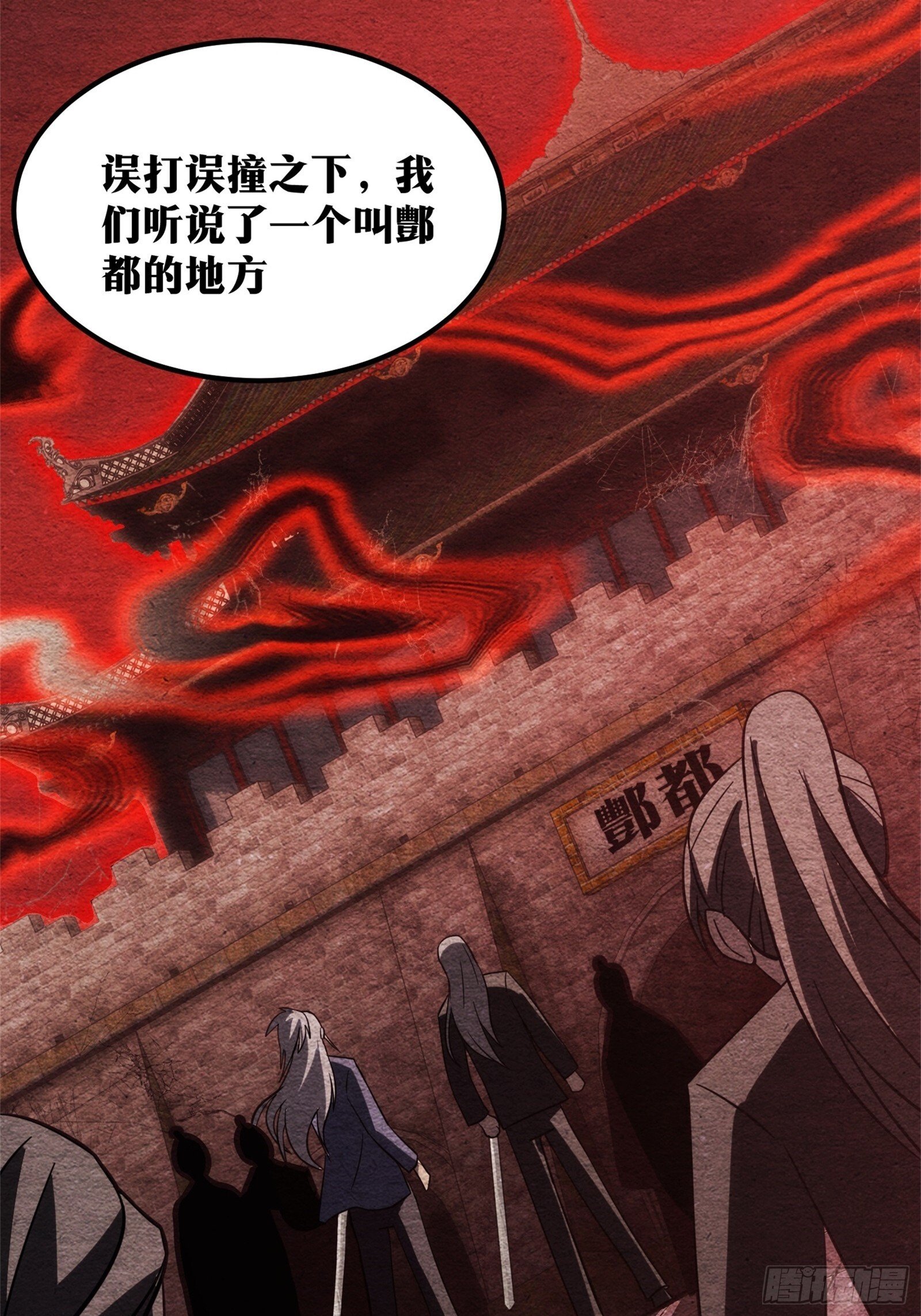 天师漫画,472图