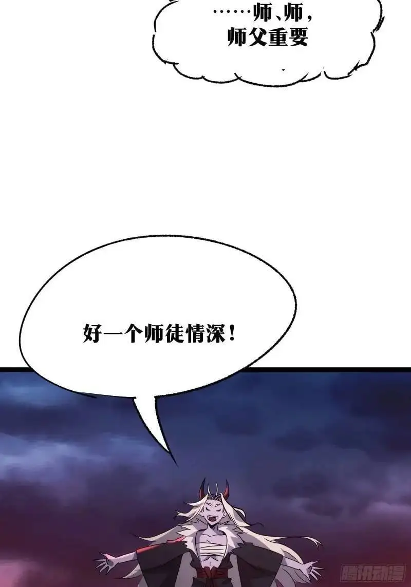 天师漫画,911图