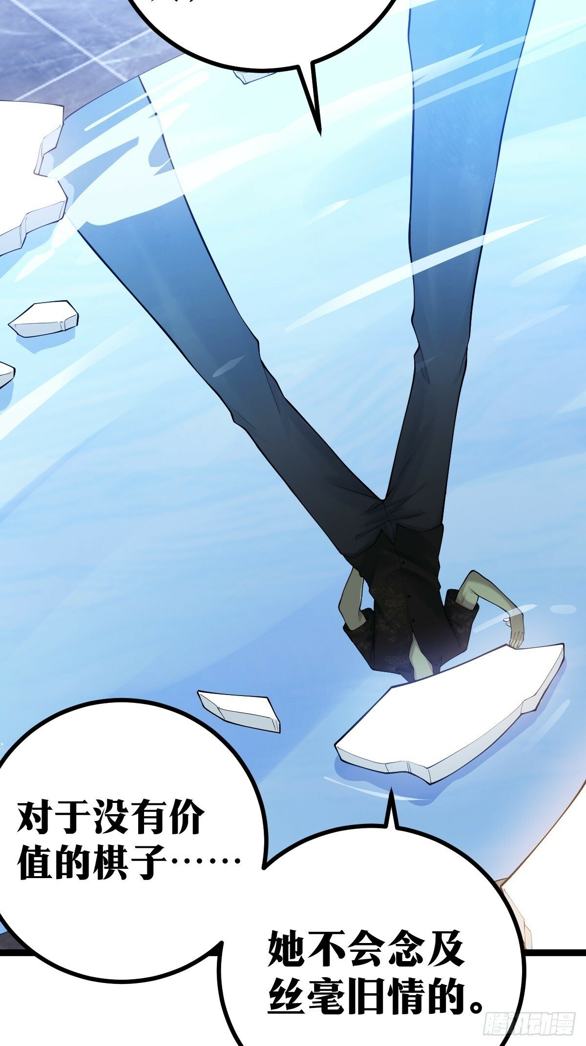 天师漫画,112图