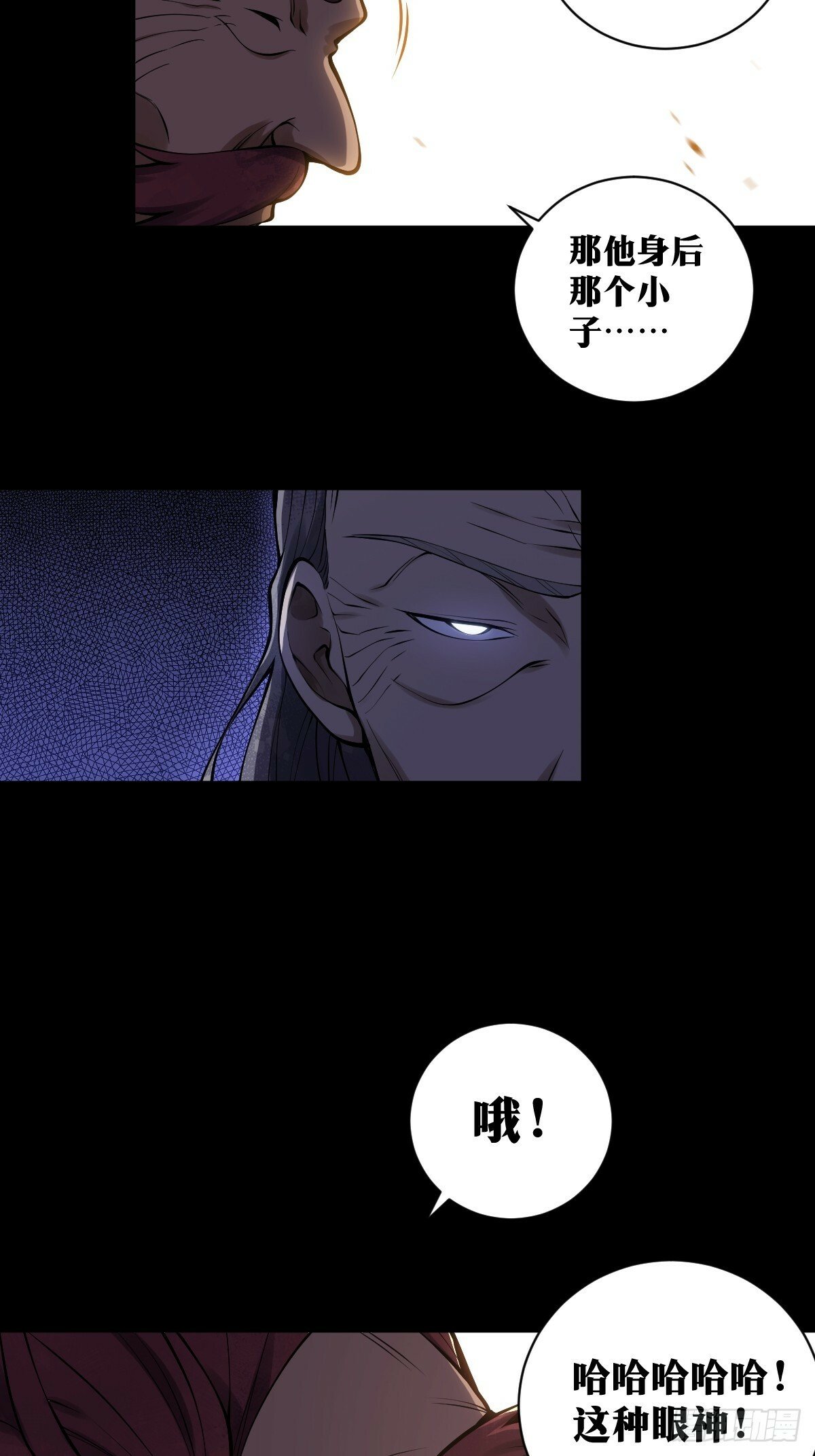 天师漫画,201图