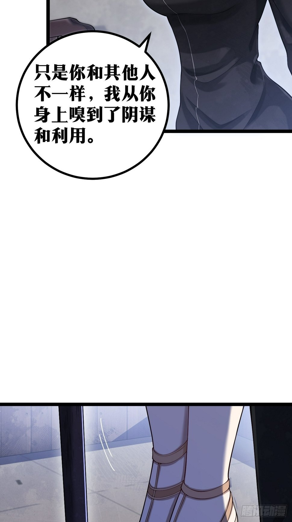 天师漫画,82图