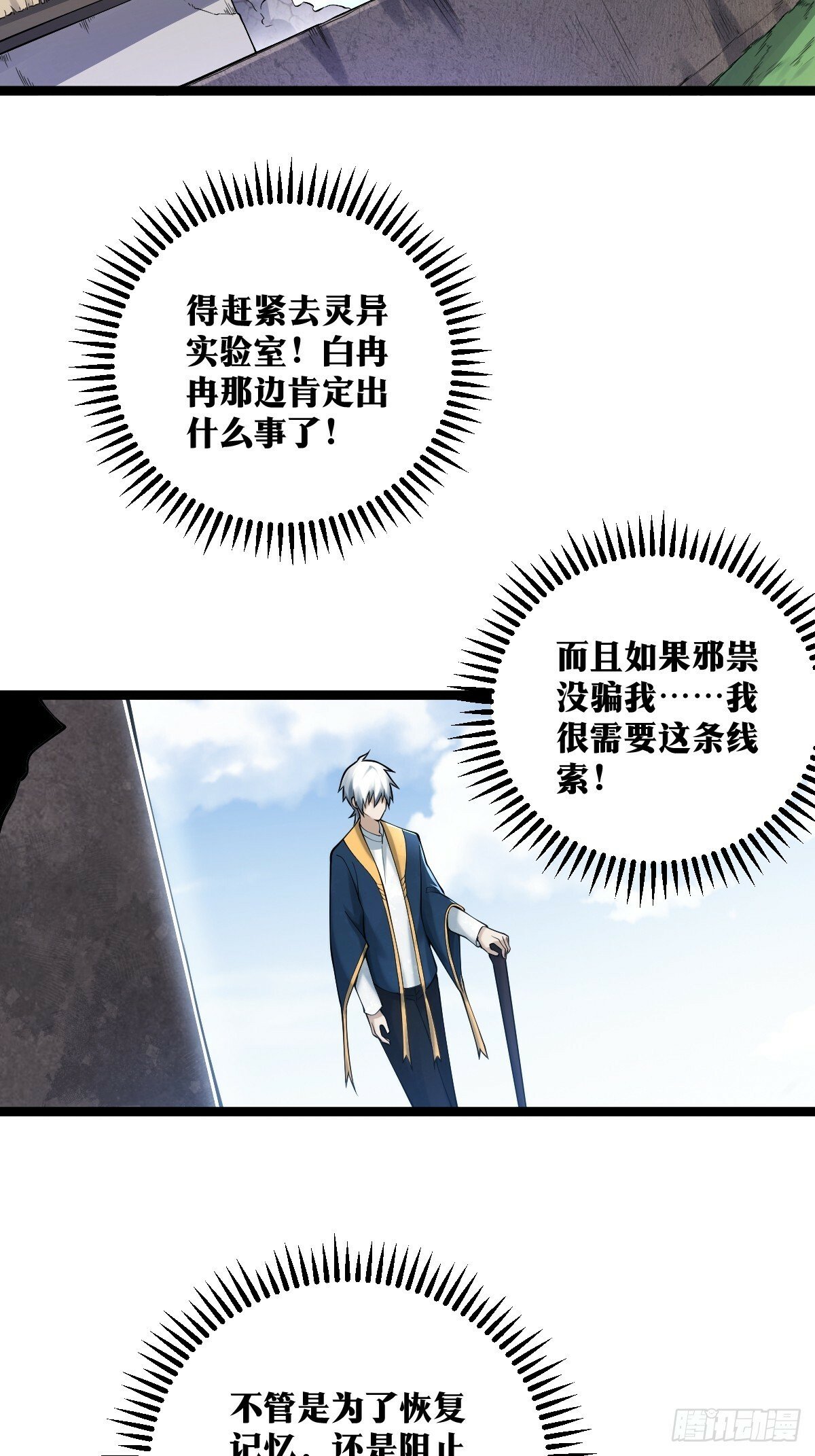 天师漫画,232图