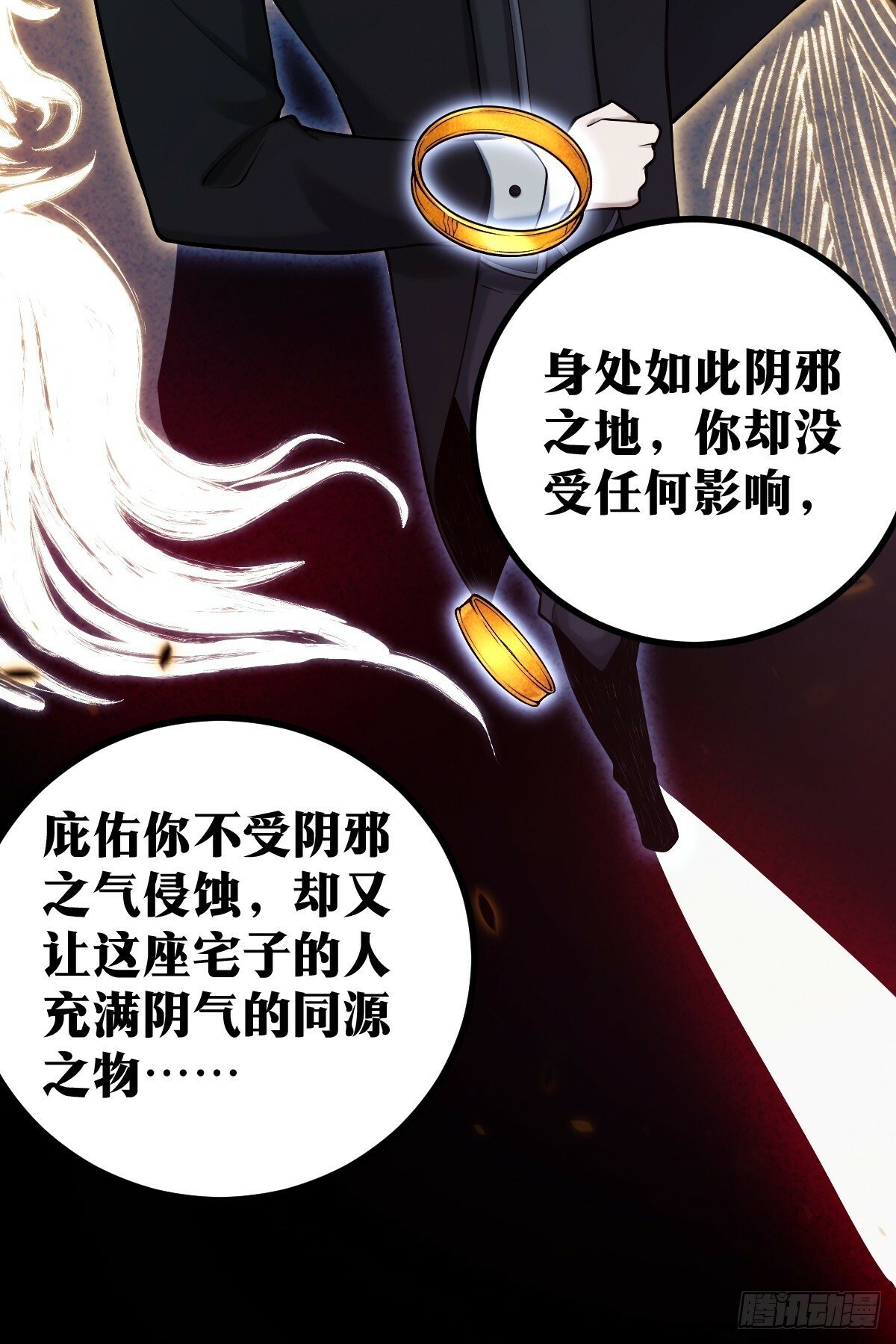 天师漫画,131图
