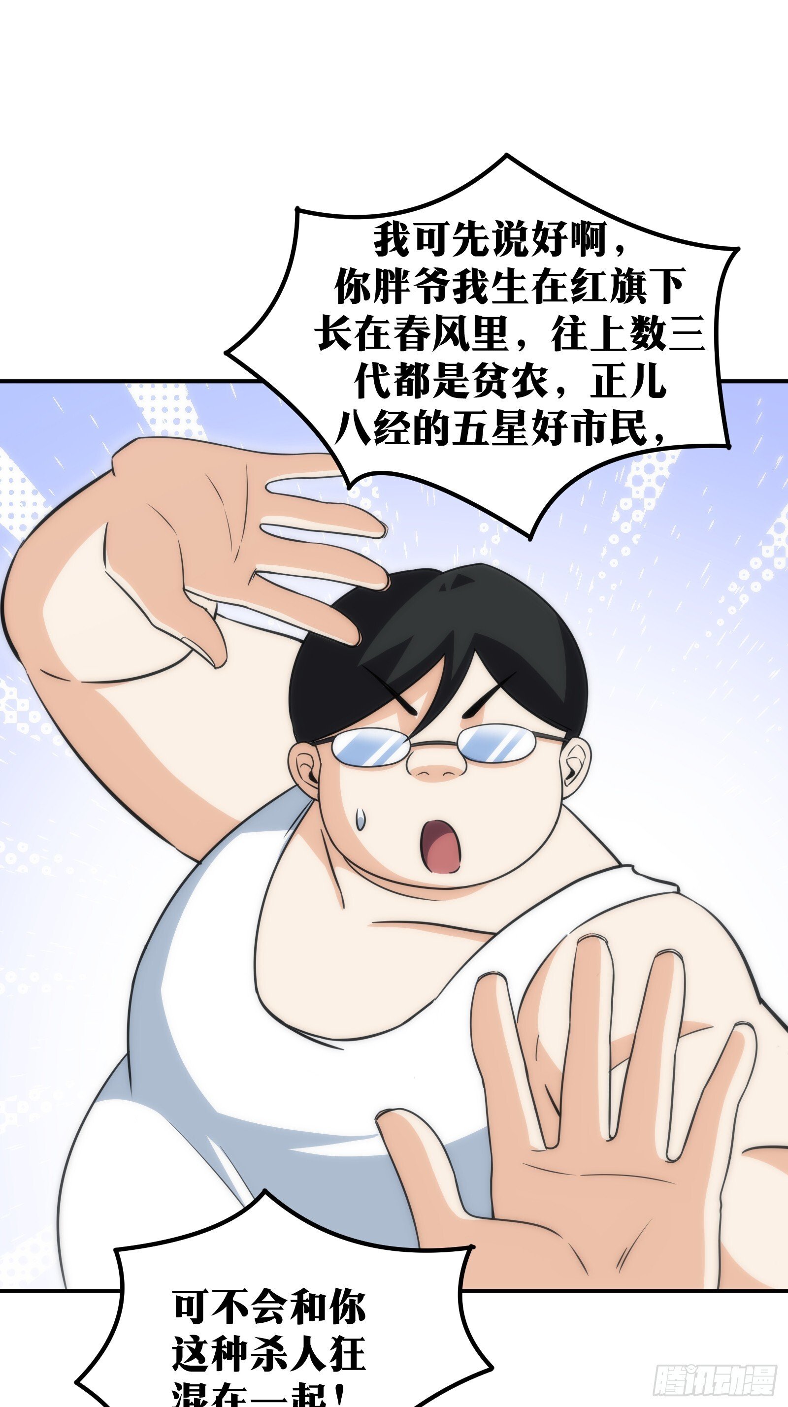 天师漫画,572图